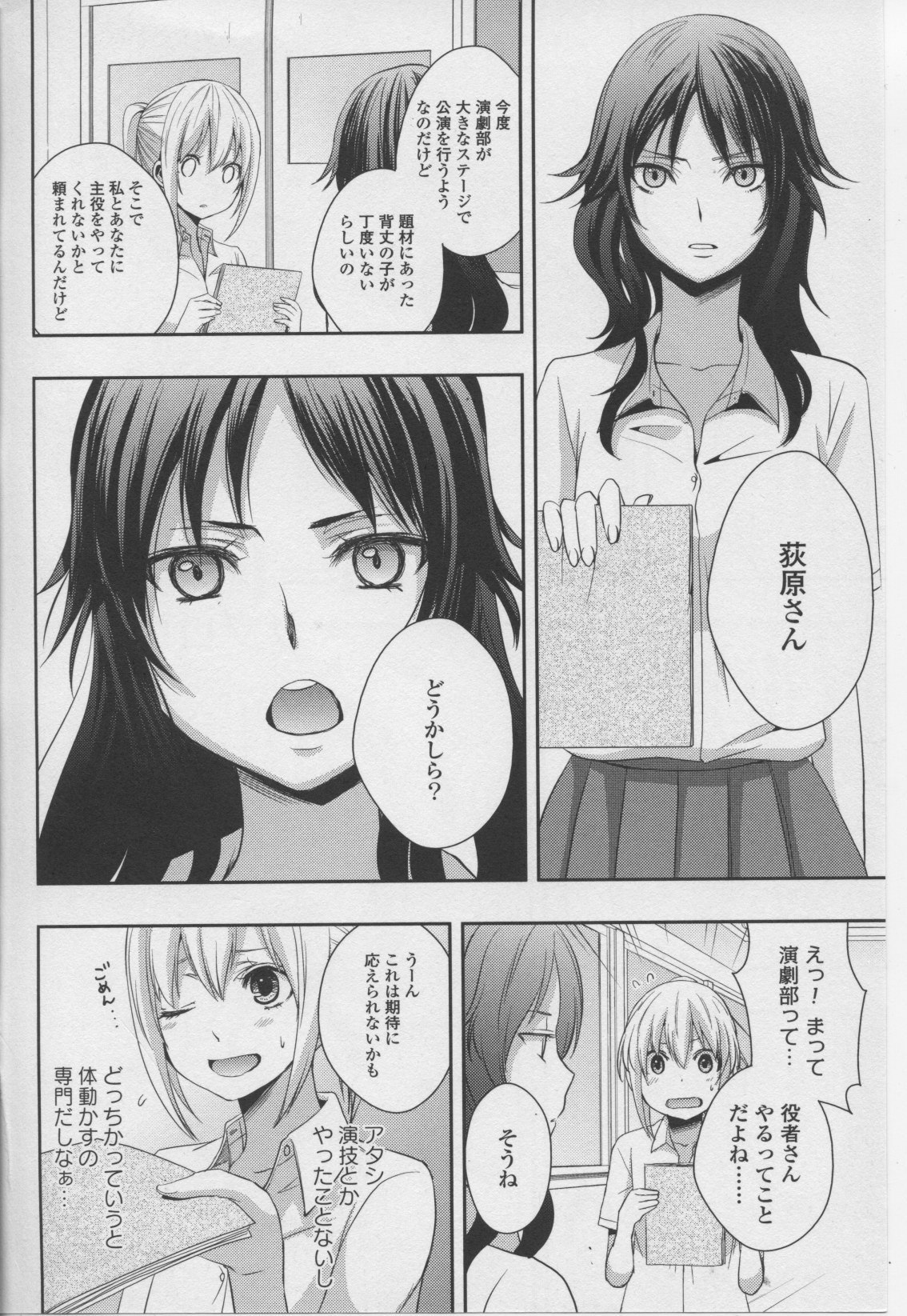 コミック百合姫ワイルドローズVol。 7