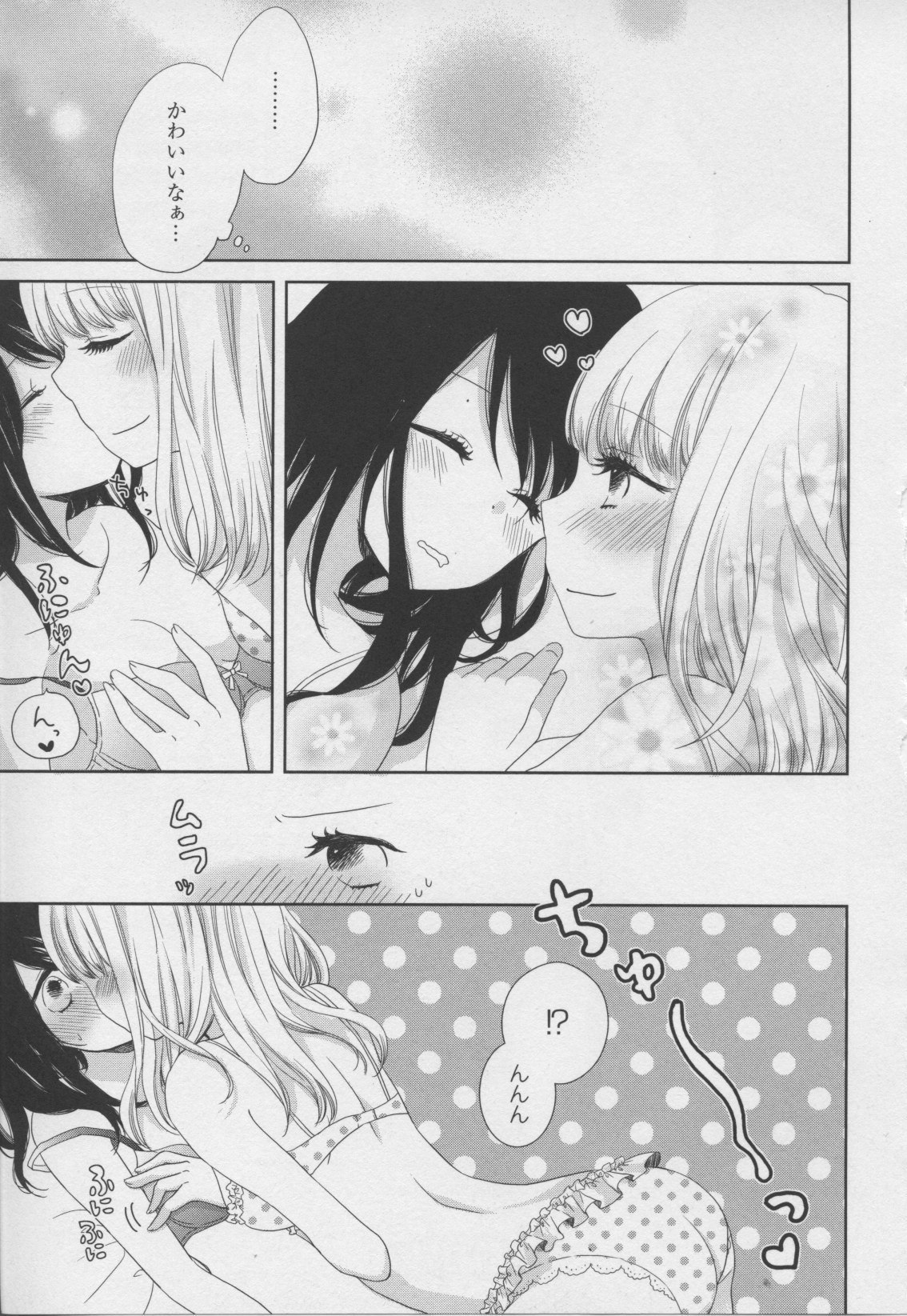 コミック百合姫ワイルドローズVol。 7