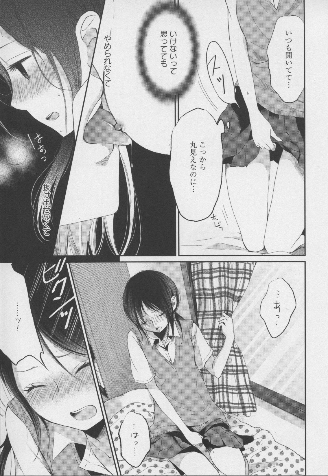 コミック百合姫ワイルドローズVol。 7