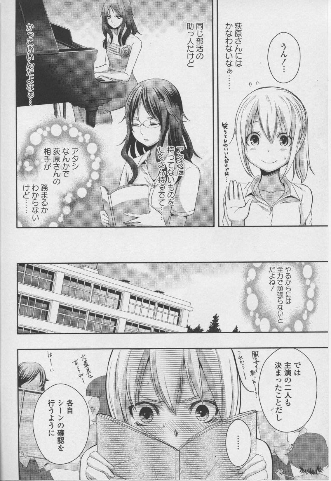 コミック百合姫ワイルドローズVol。 7