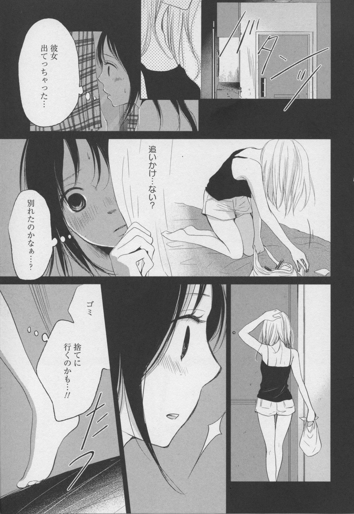 コミック百合姫ワイルドローズVol。 7