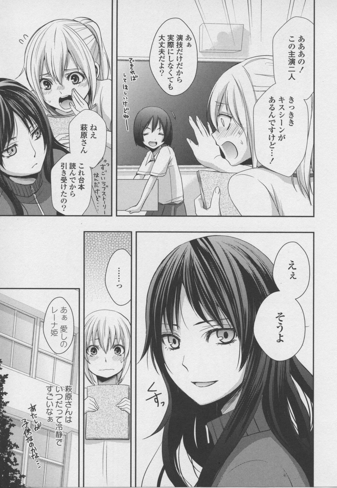 コミック百合姫ワイルドローズVol。 7