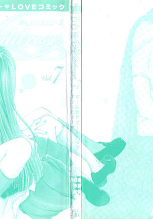 コミック百合姫ワイルドローズVol。 7