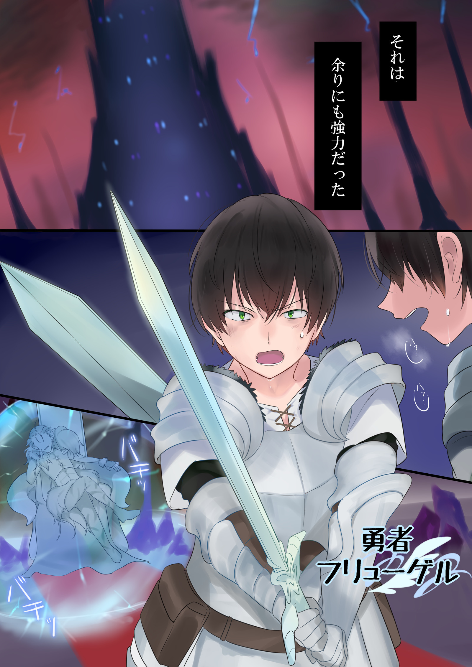 エイエン、海増〜魔法で「姫」おゆう魔王勇者と、まおゆう魔王勇者〜