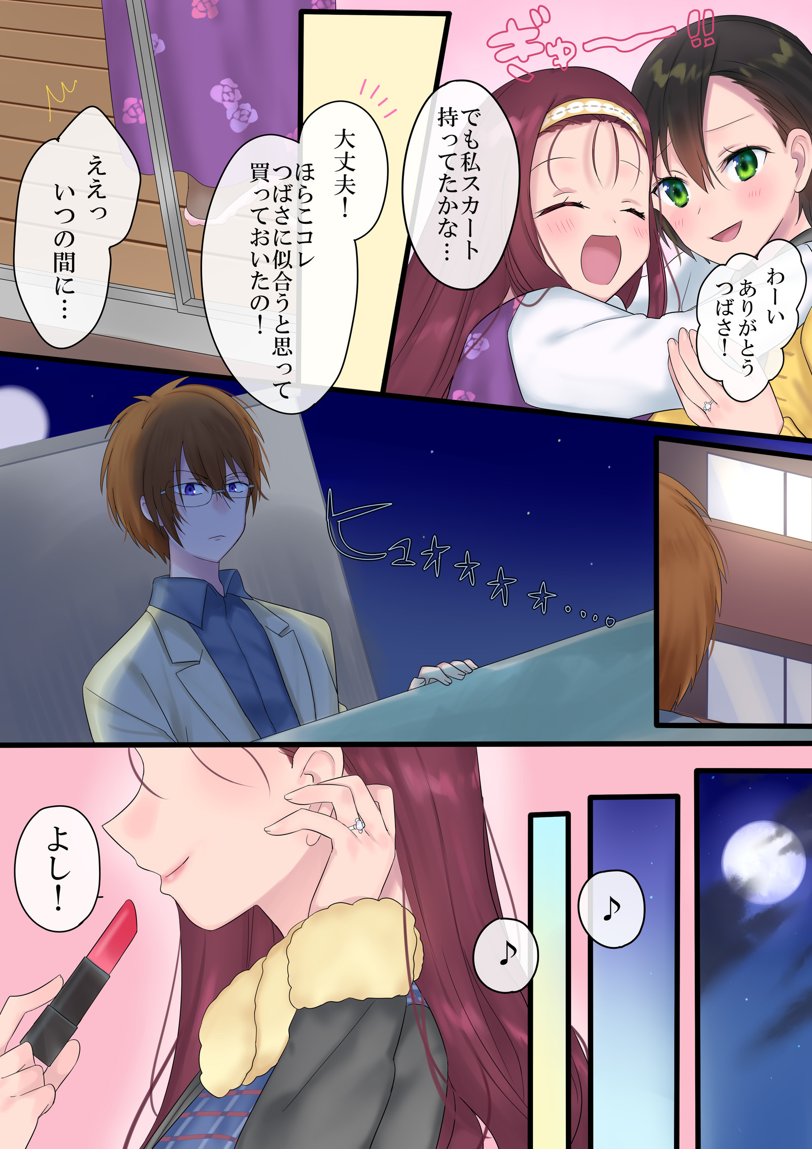 エイエン、海増〜魔法で「姫」おゆう魔王勇者と、まおゆう魔王勇者〜