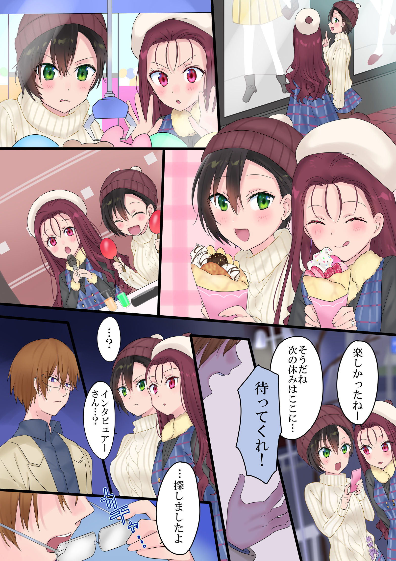 エイエン、海増〜魔法で「姫」おゆう魔王勇者と、まおゆう魔王勇者〜