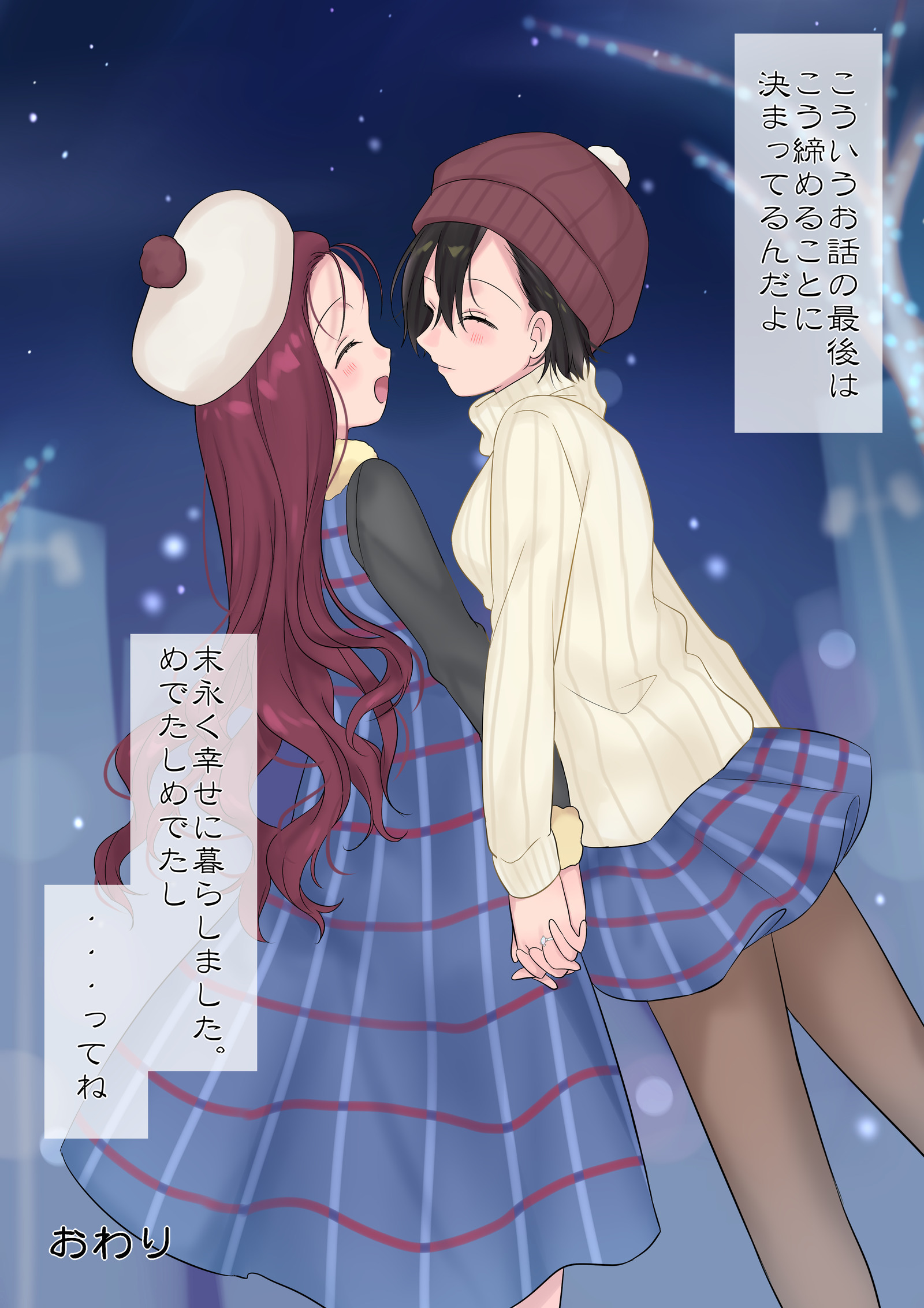 エイエン、海増〜魔法で「姫」おゆう魔王勇者と、まおゆう魔王勇者〜