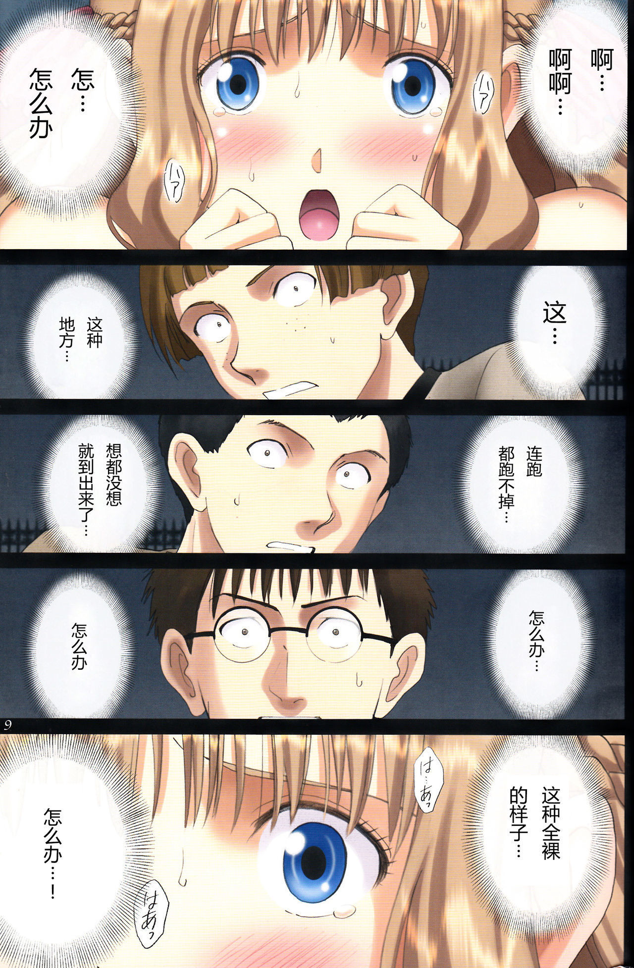 露出プレイ乙女ファンタジー＆quot;おうじょうはんびなみレアまくり〜ユナリアフォンビトリア〜ファイナル＆quot;