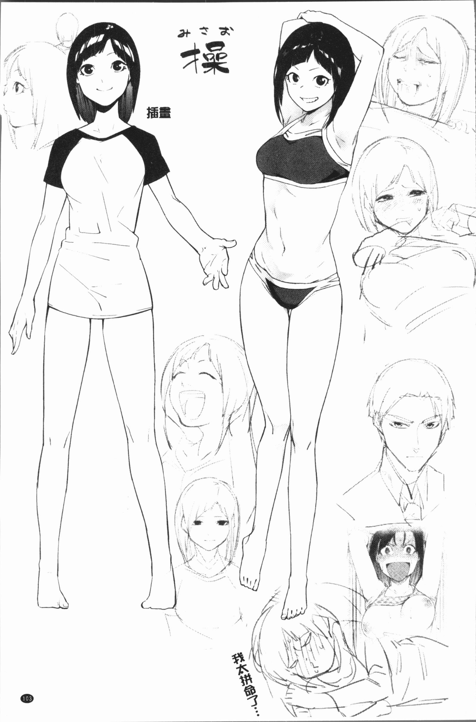 明るく楽しくキモチヨク