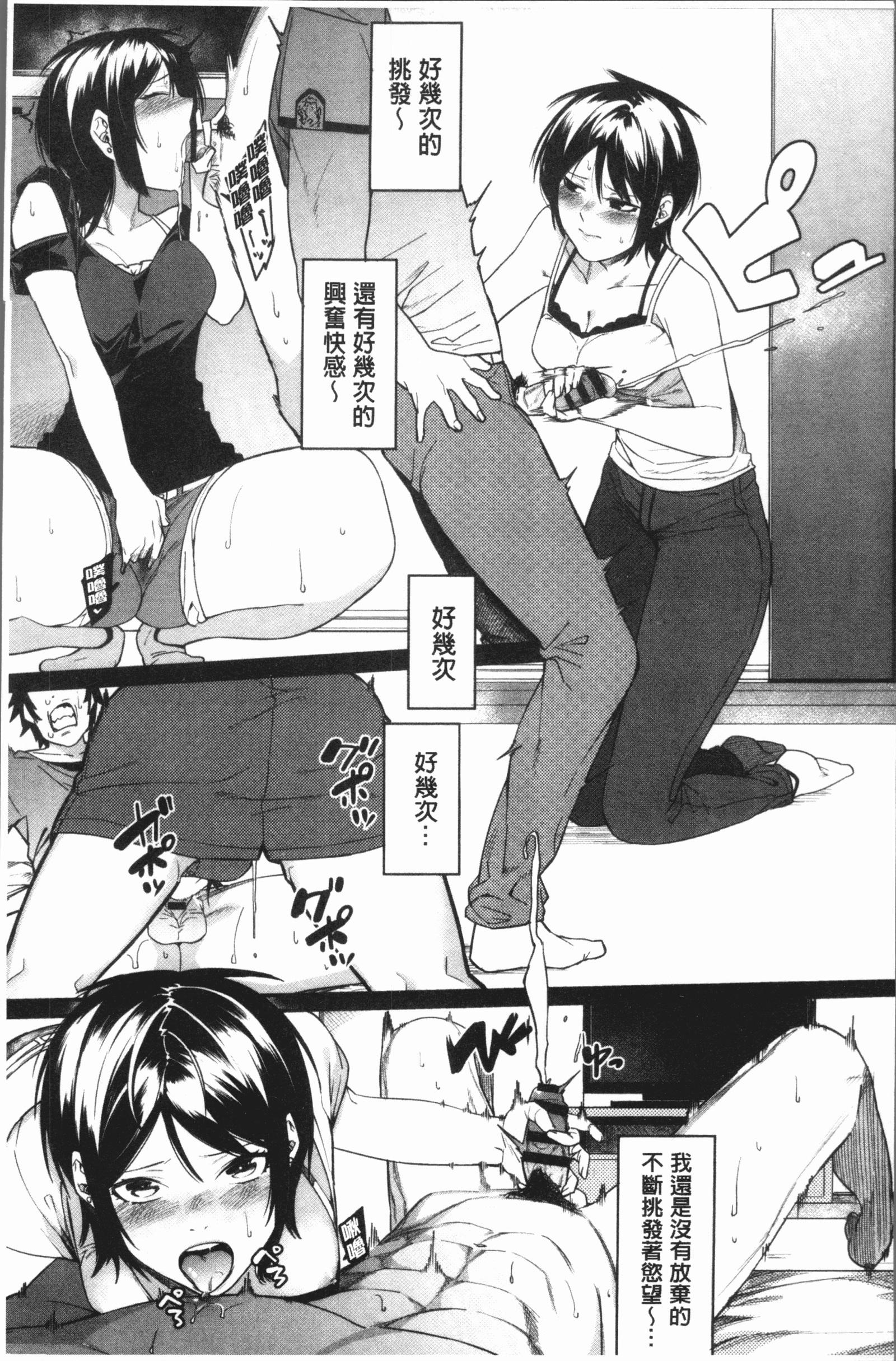 明るく楽しくキモチヨク