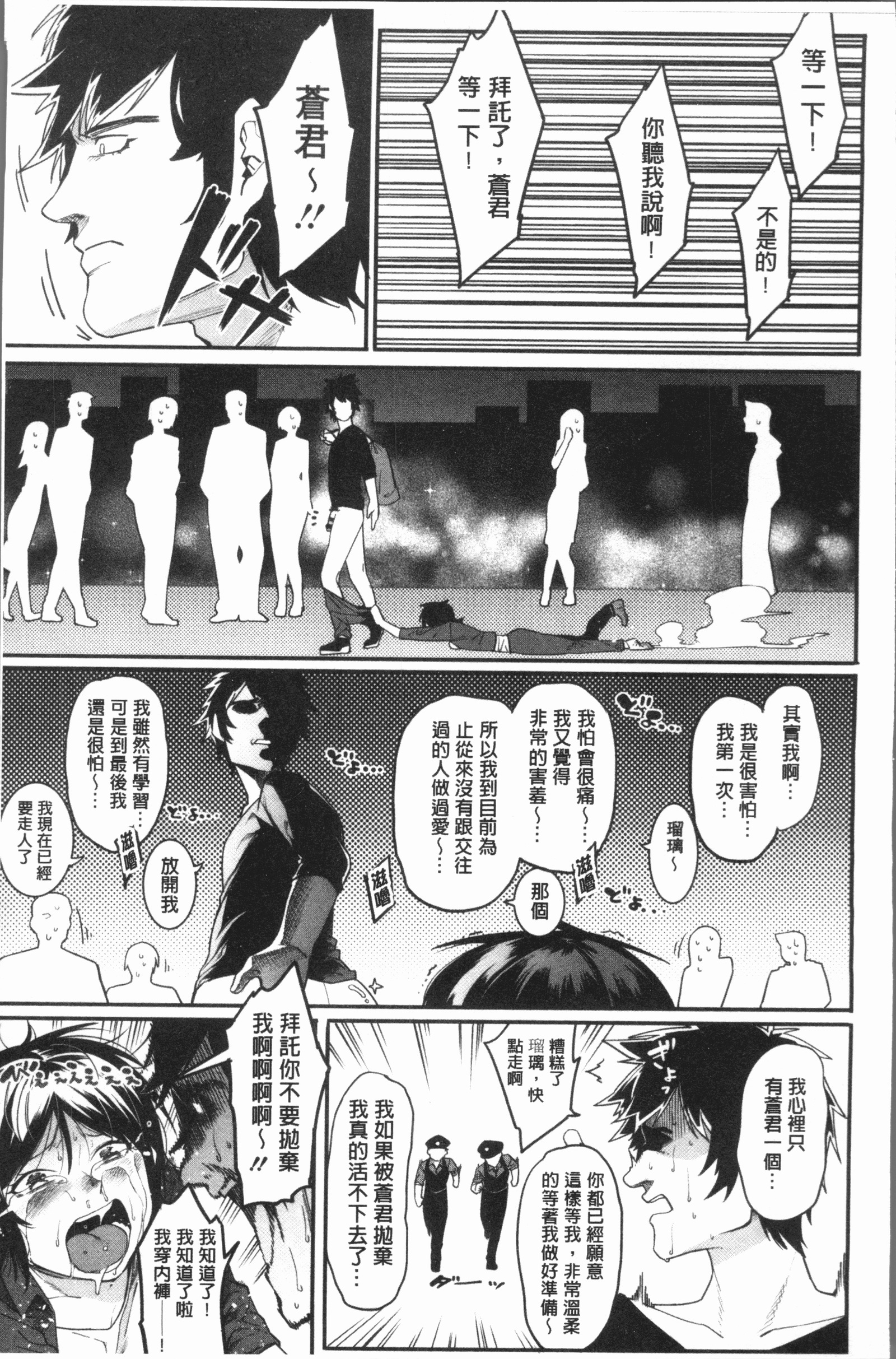 明るく楽しくキモチヨク