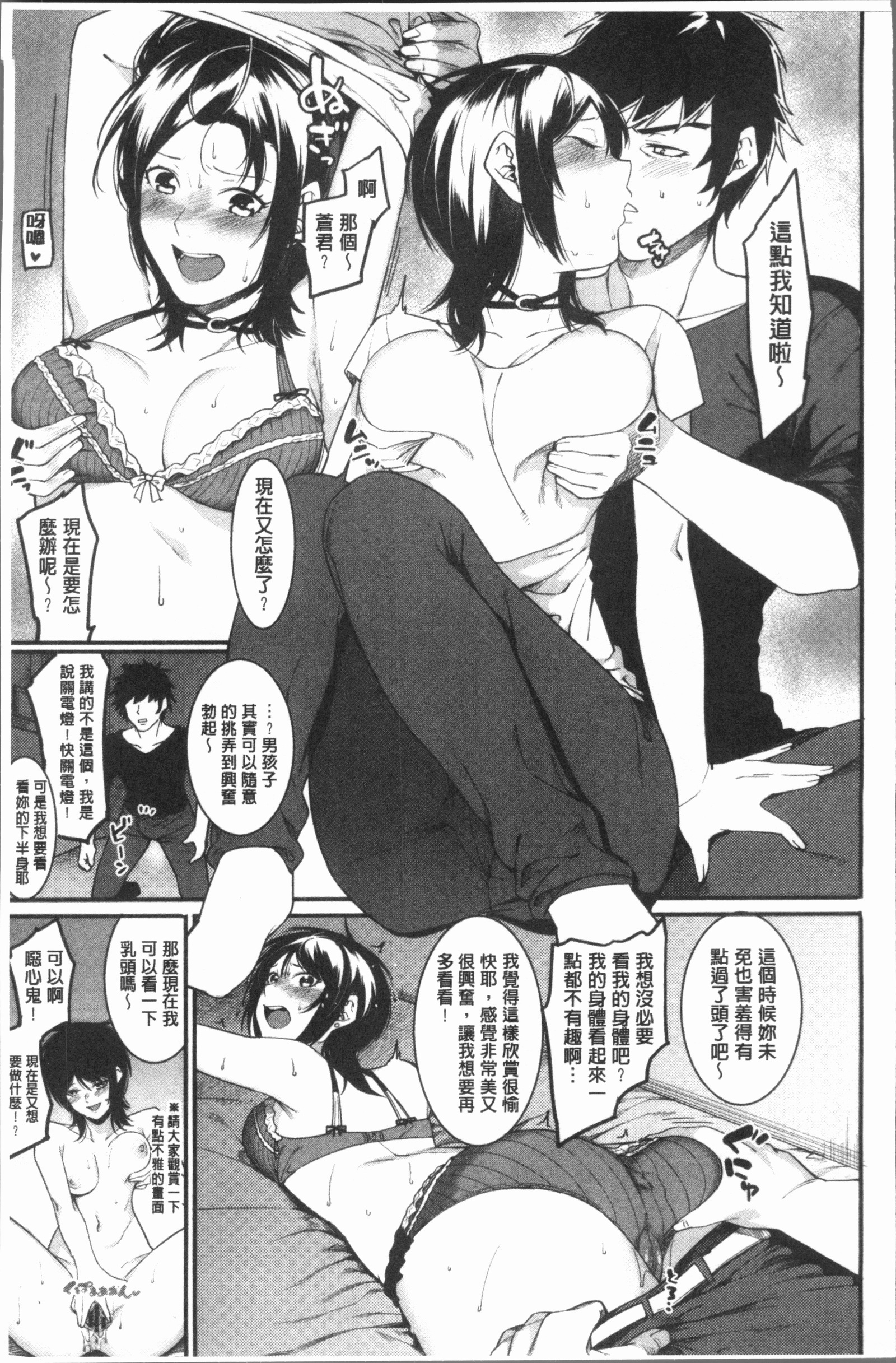 明るく楽しくキモチヨク