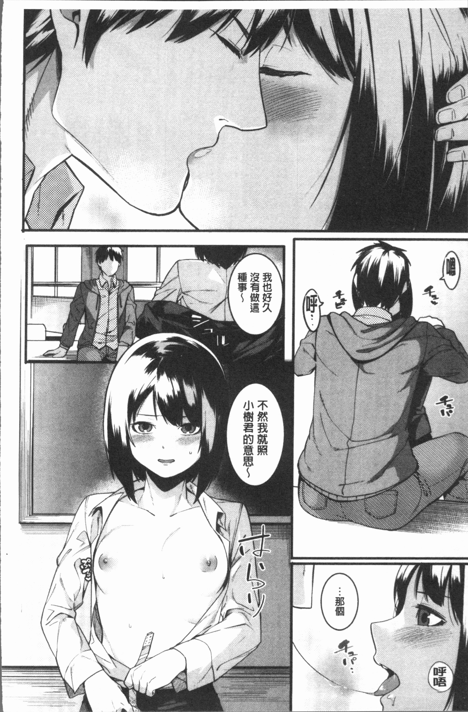 明るく楽しくキモチヨク