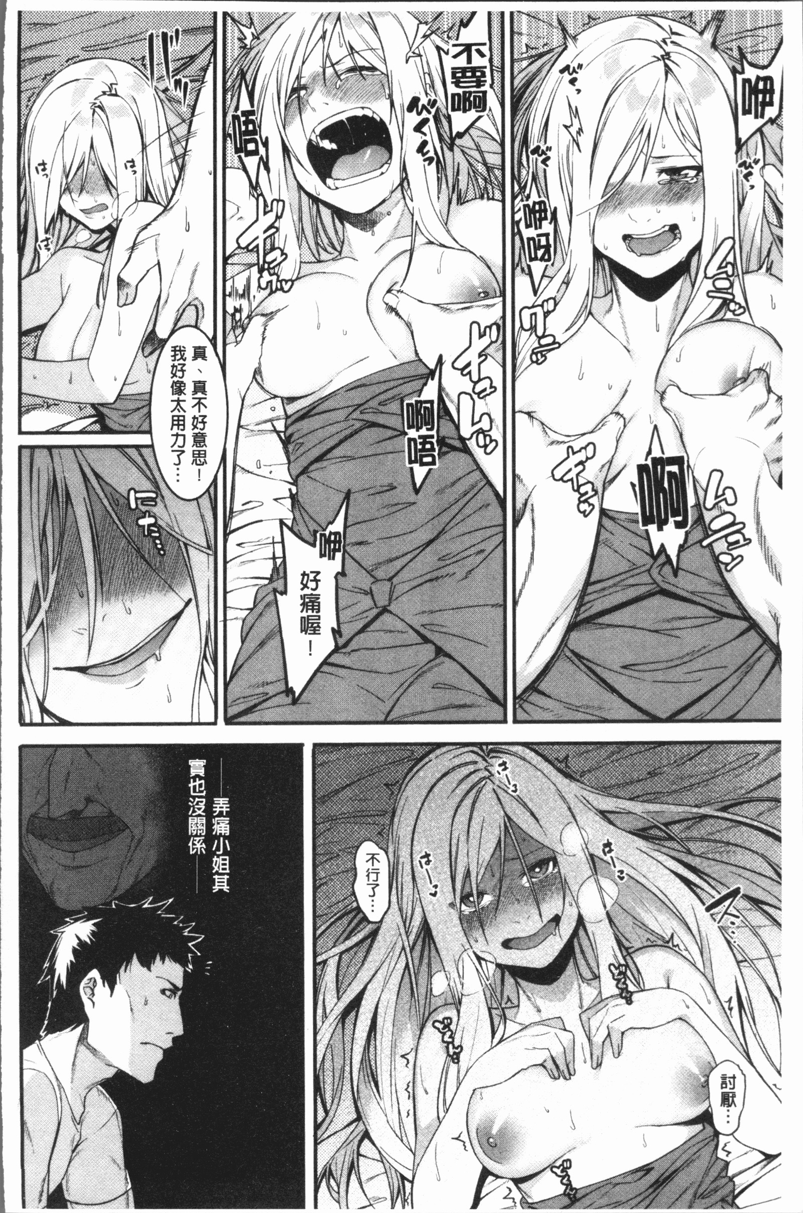 明るく楽しくキモチヨク