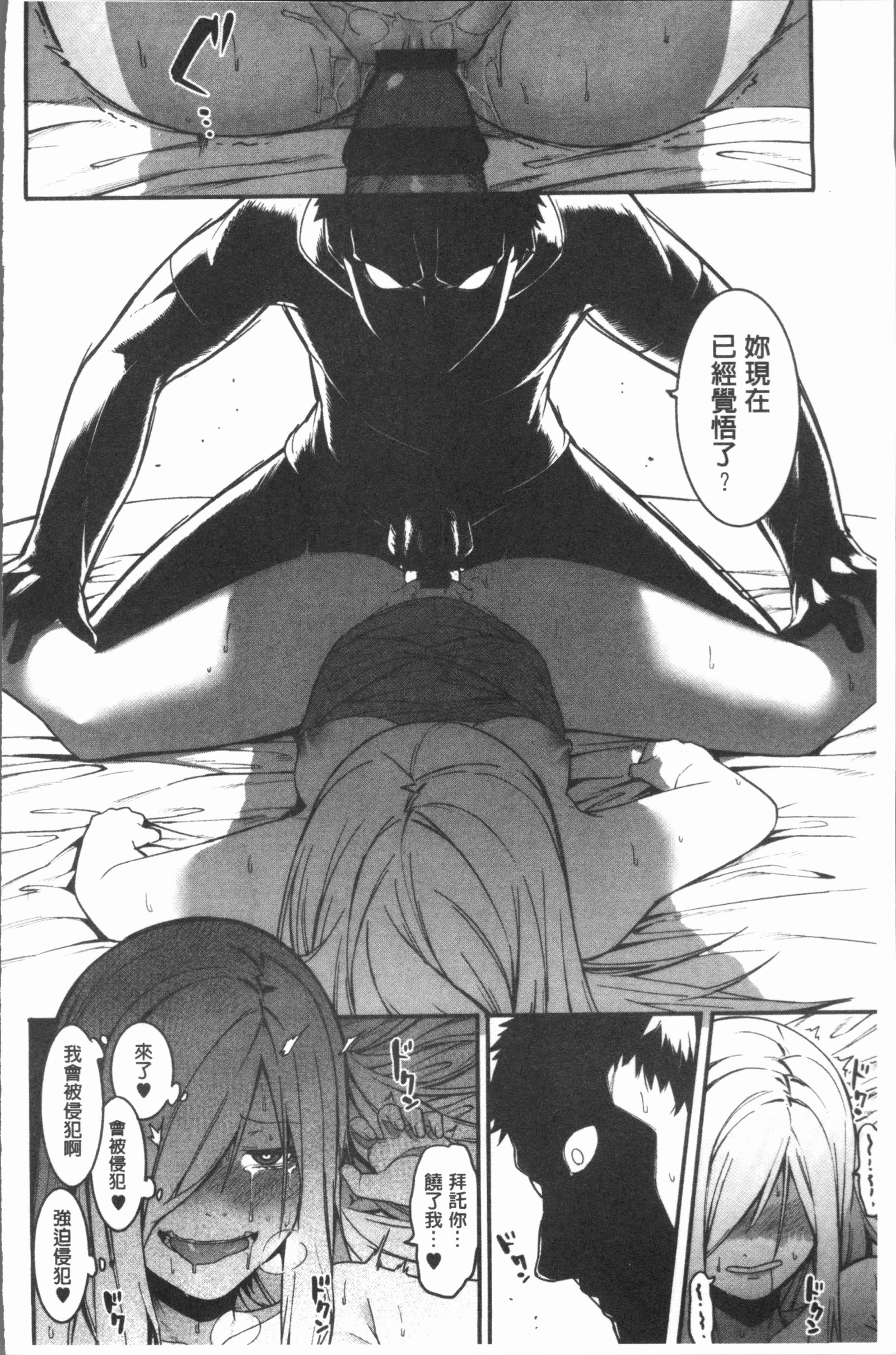 明るく楽しくキモチヨク