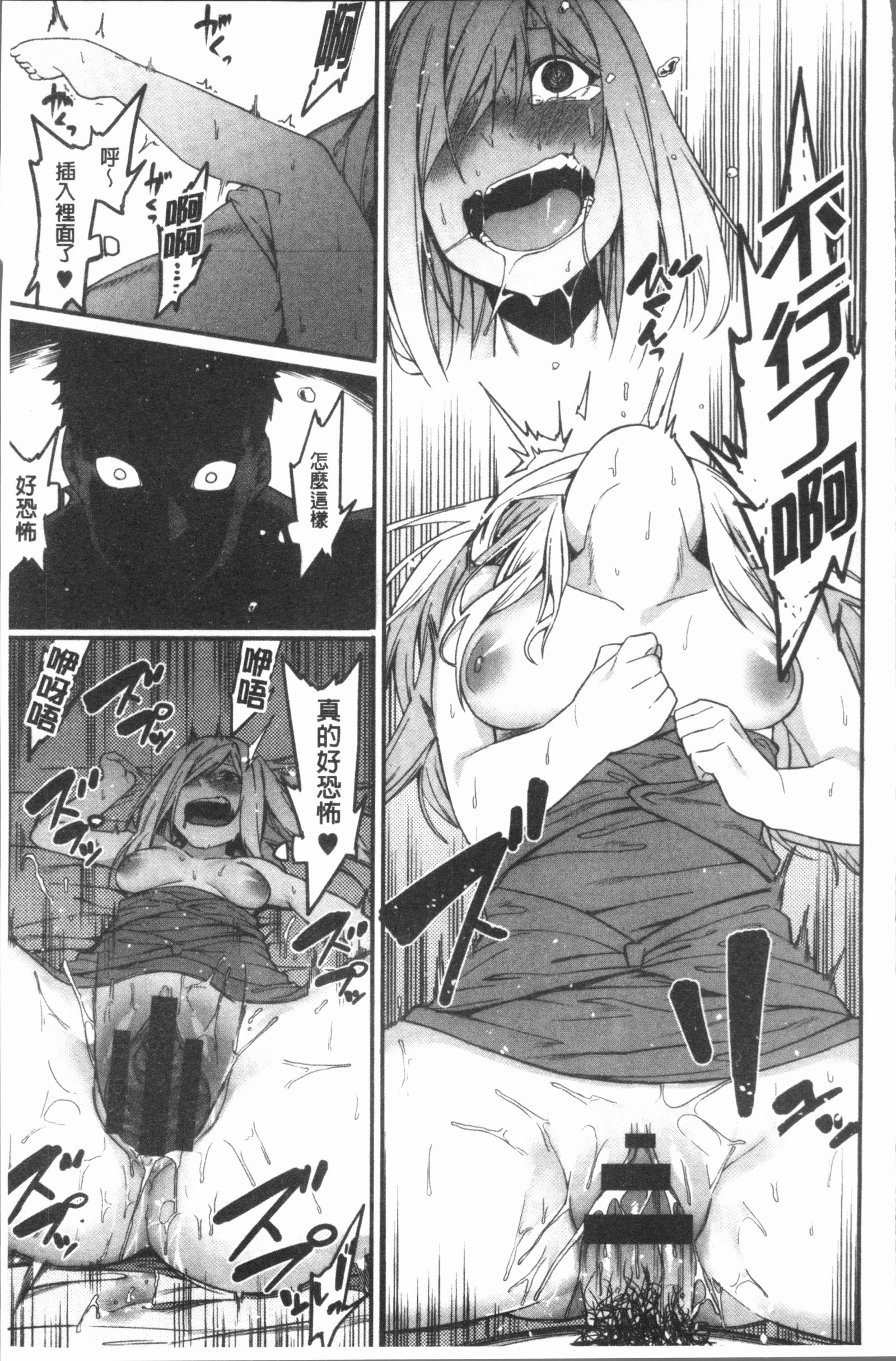 明るく楽しくキモチヨク