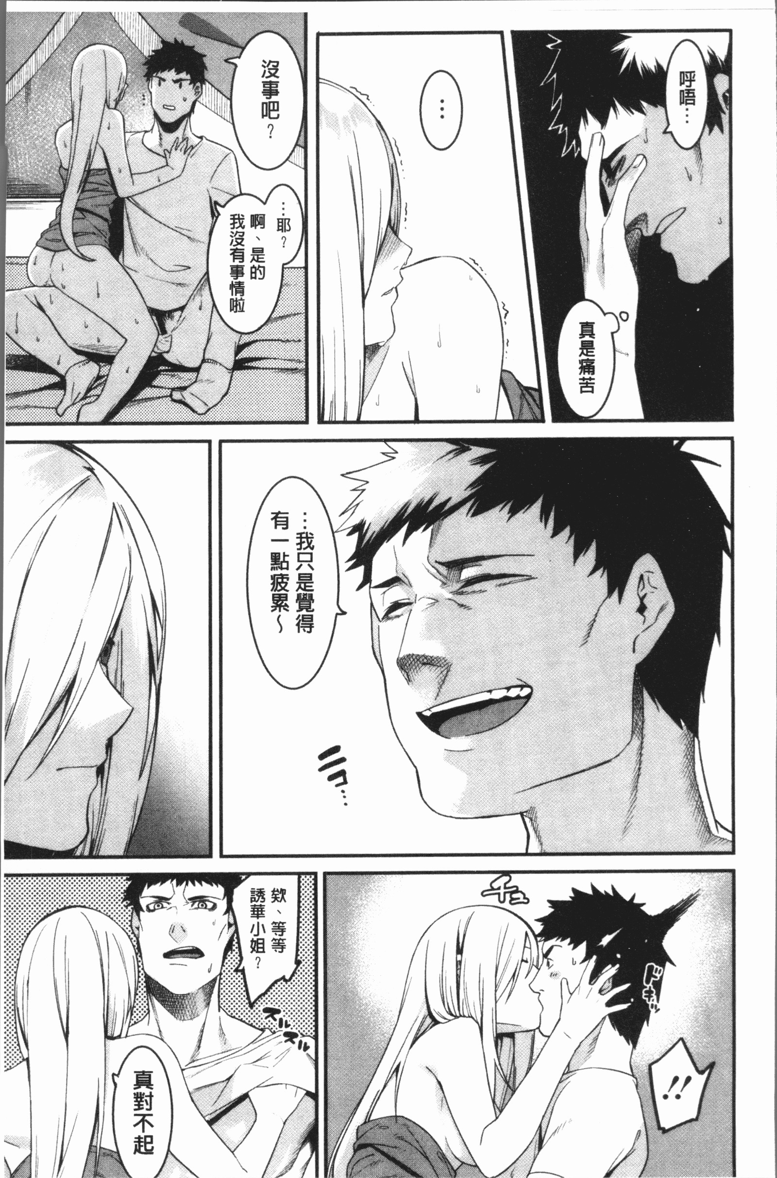 明るく楽しくキモチヨク