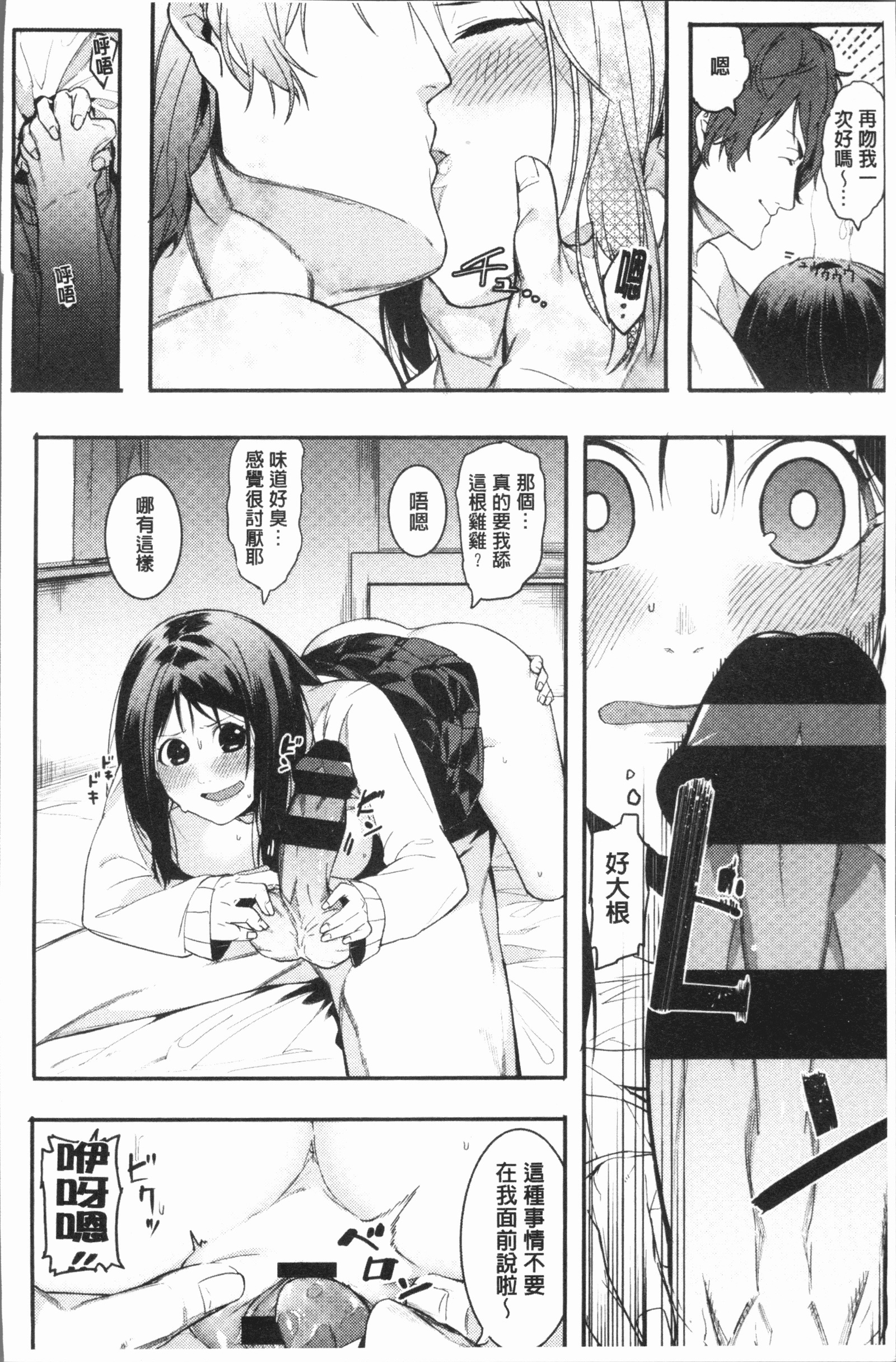 明るく楽しくキモチヨク