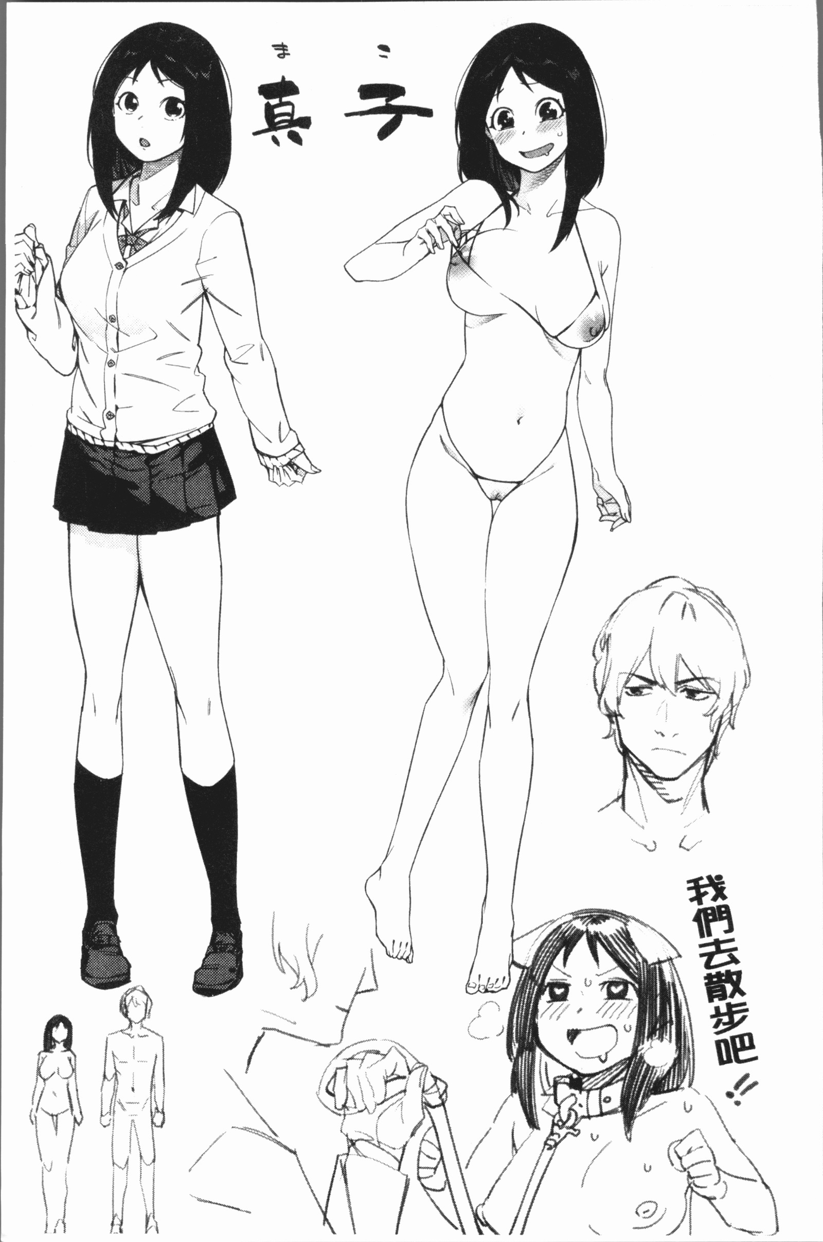 明るく楽しくキモチヨク