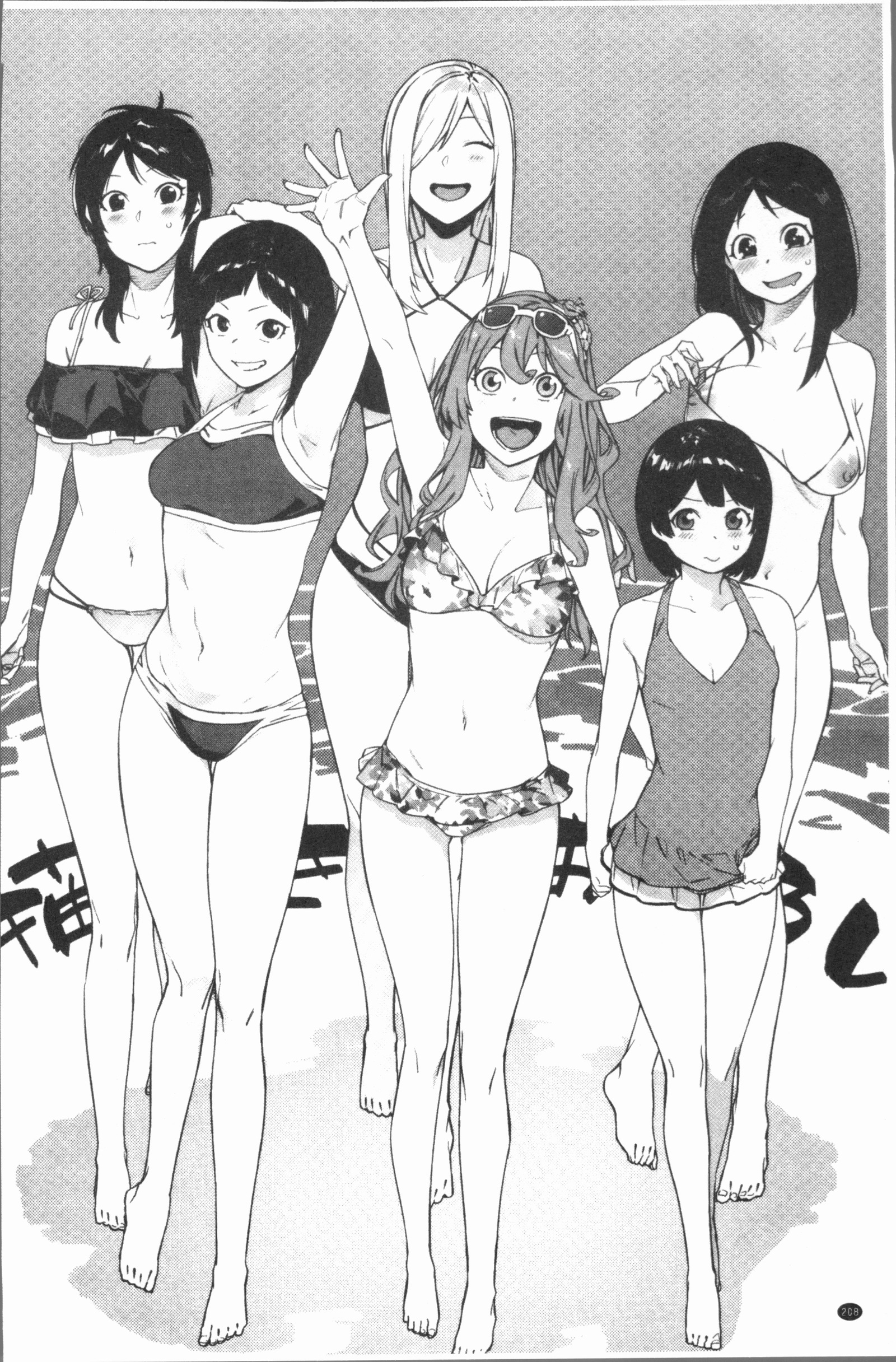 明るく楽しくキモチヨク