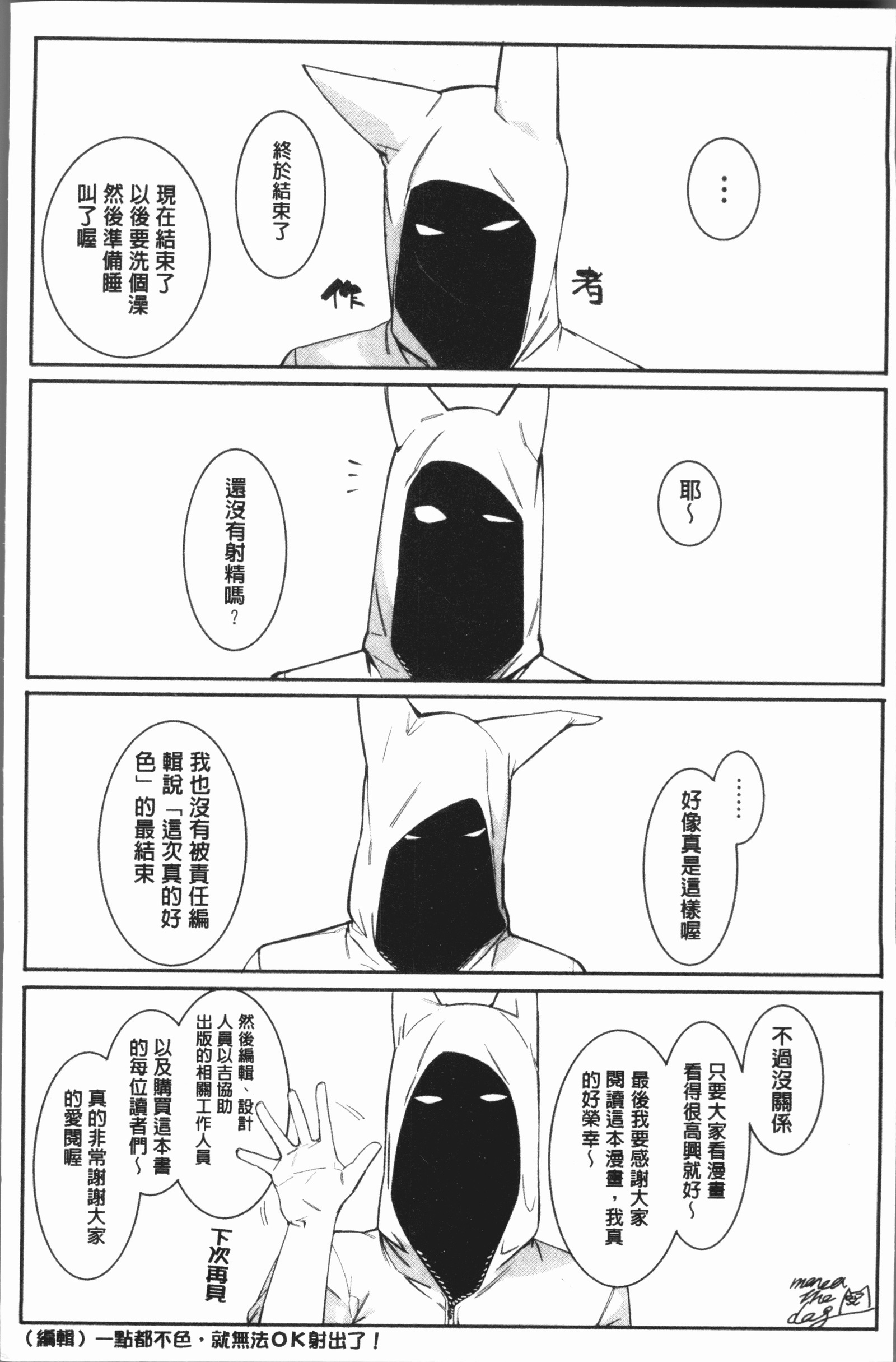 明るく楽しくキモチヨク