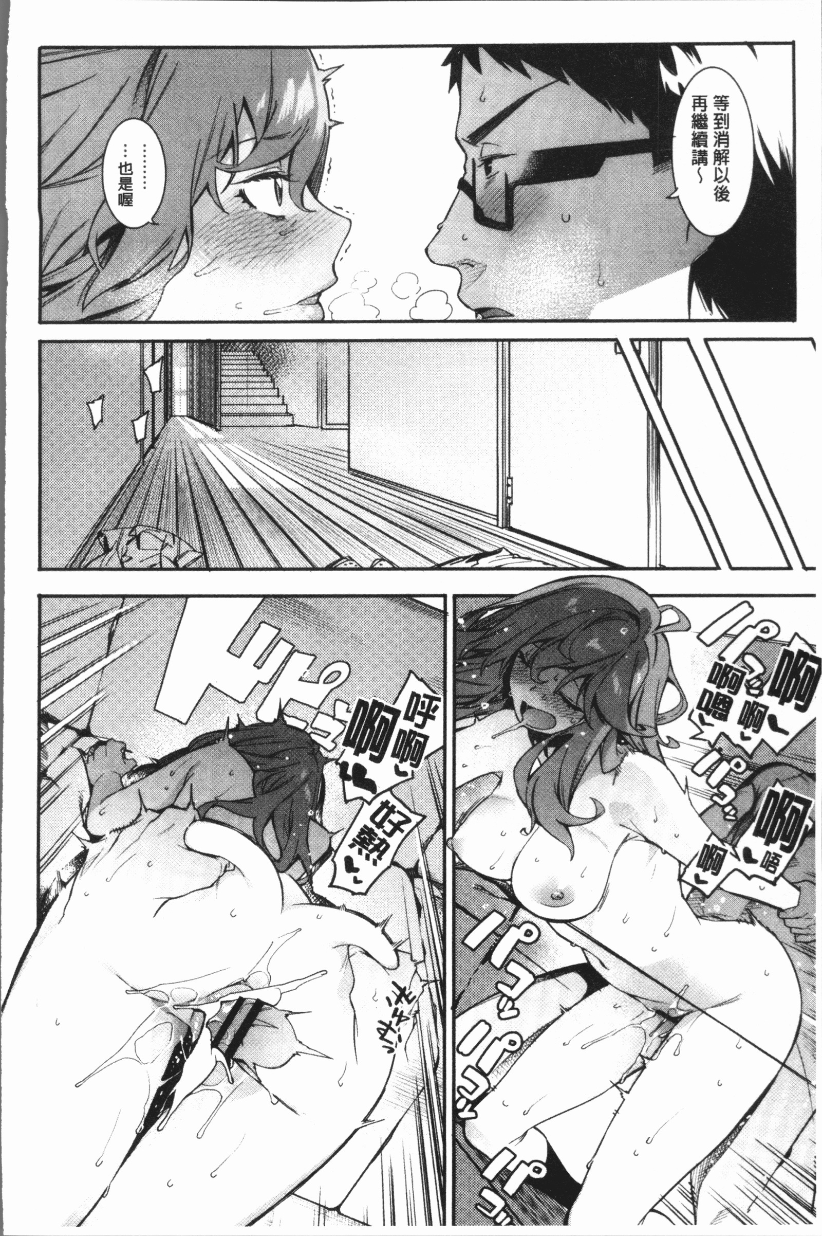 明るく楽しくキモチヨク