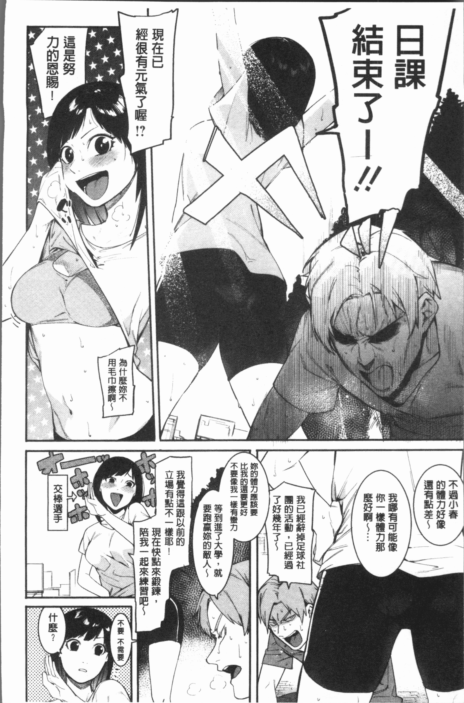 明るく楽しくキモチヨク