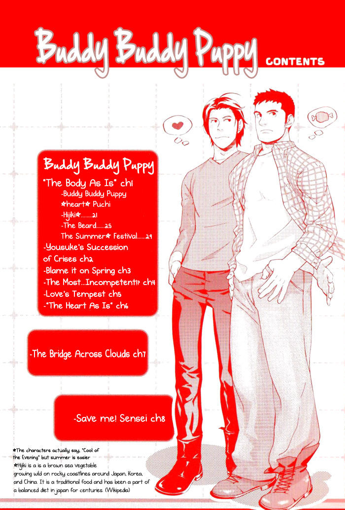 バディバディ子犬