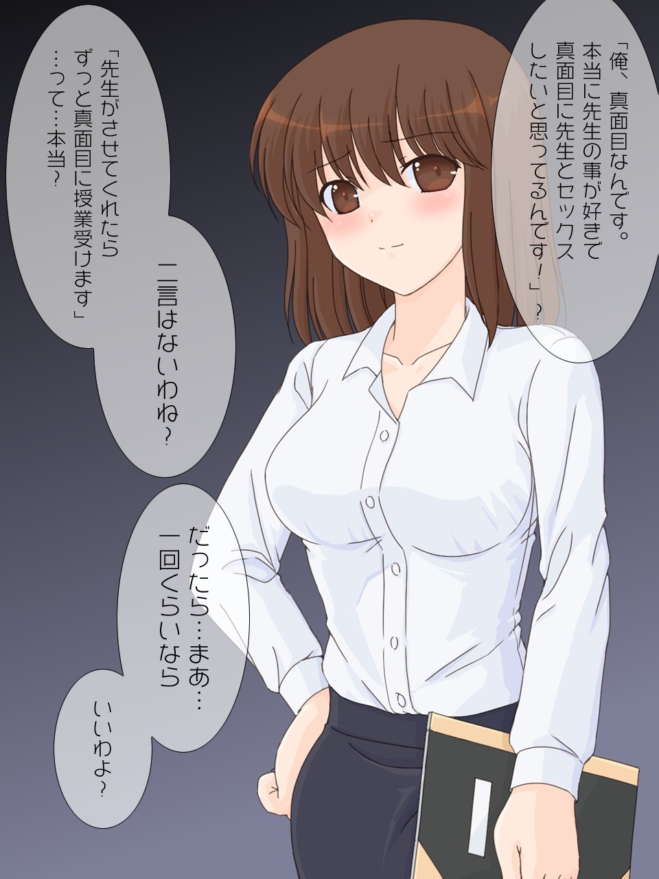 新人の先生にふでおろしをおねがいしてたた。