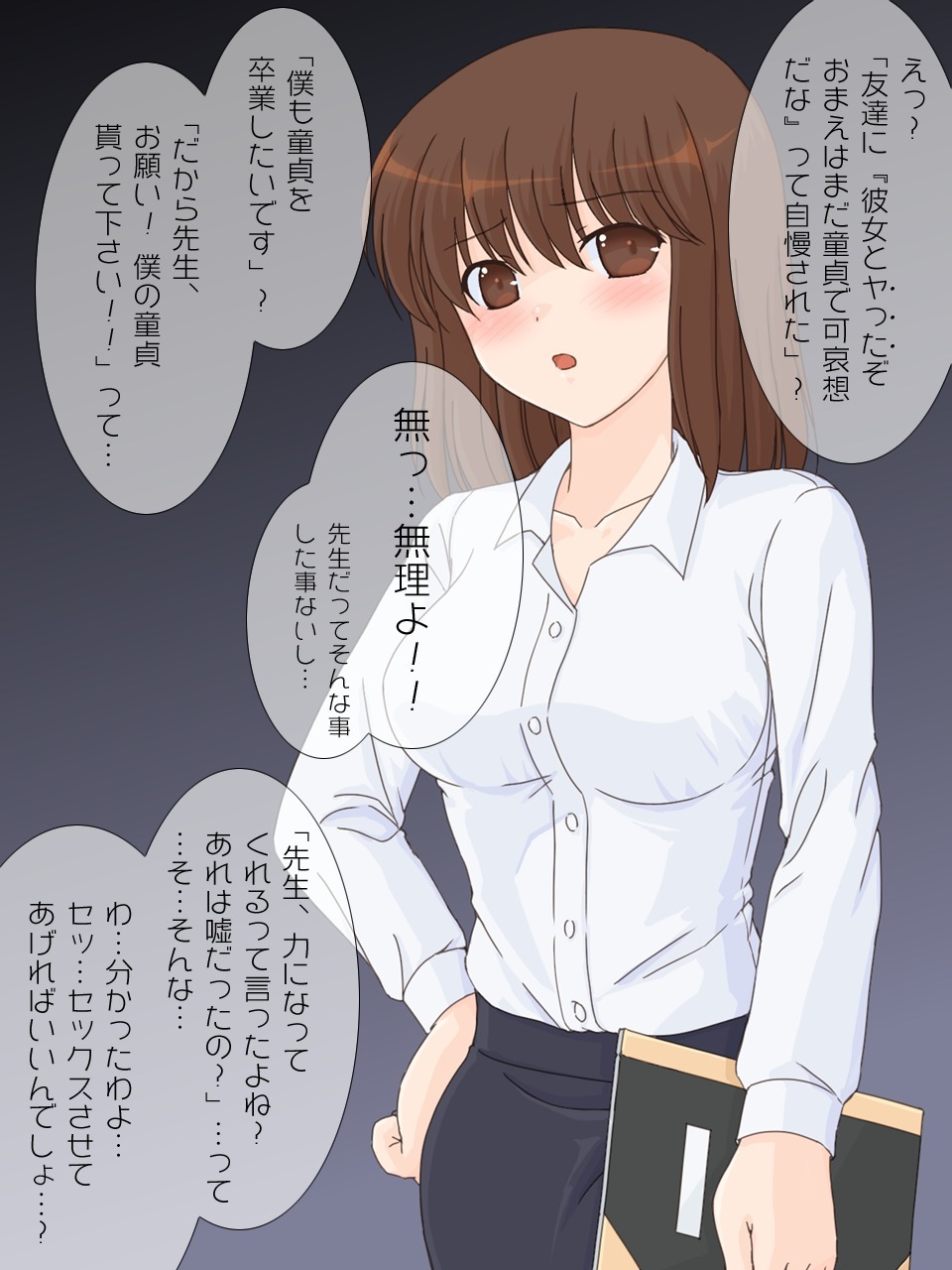 新人の先生にふでおろしをおねがいしてたた。