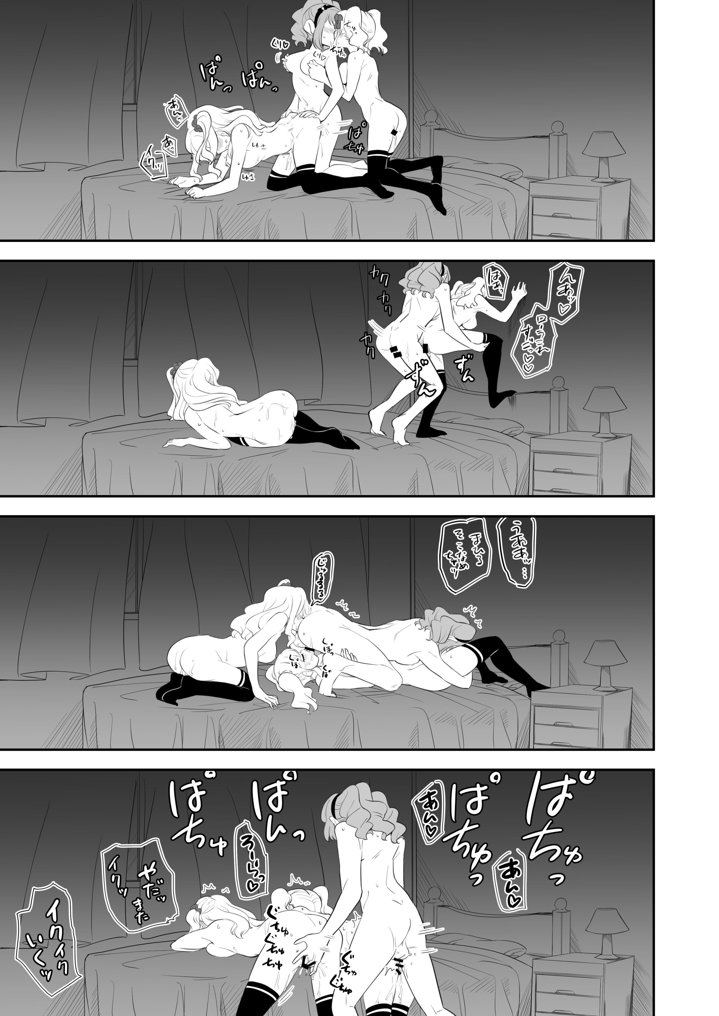 かんぶしつはラブホーじゃねんだぞ