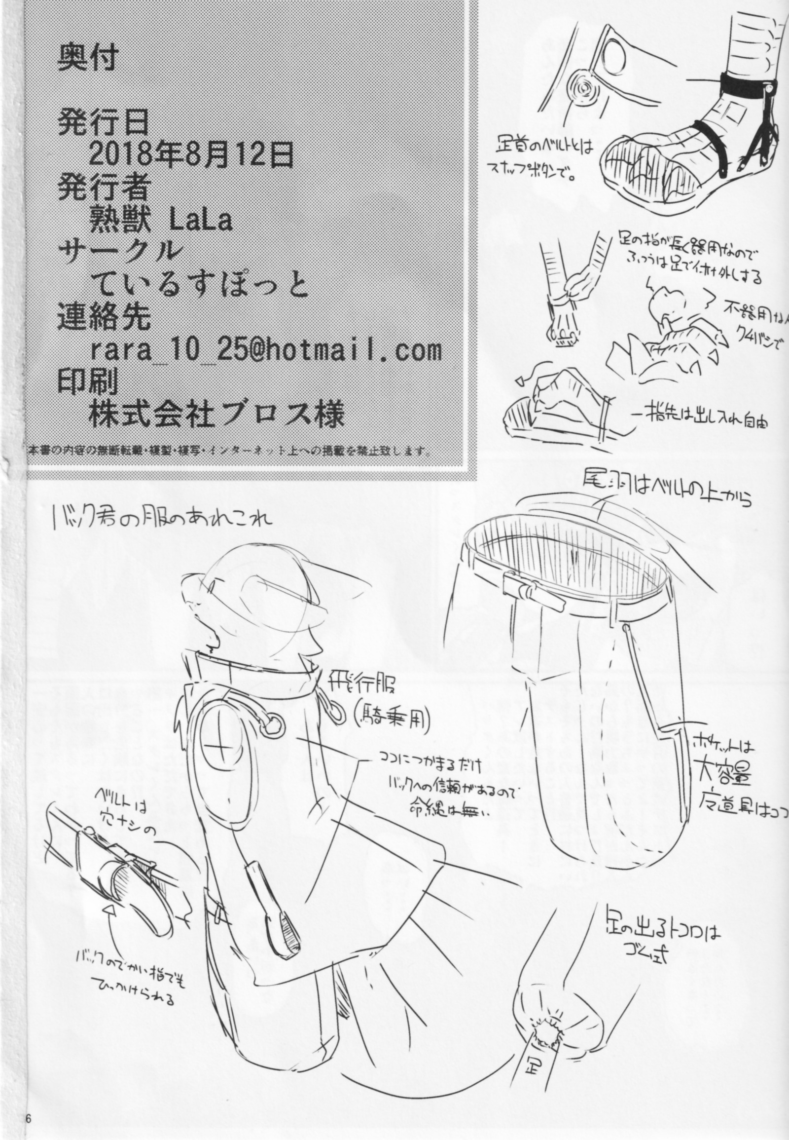 おさんぽがえり