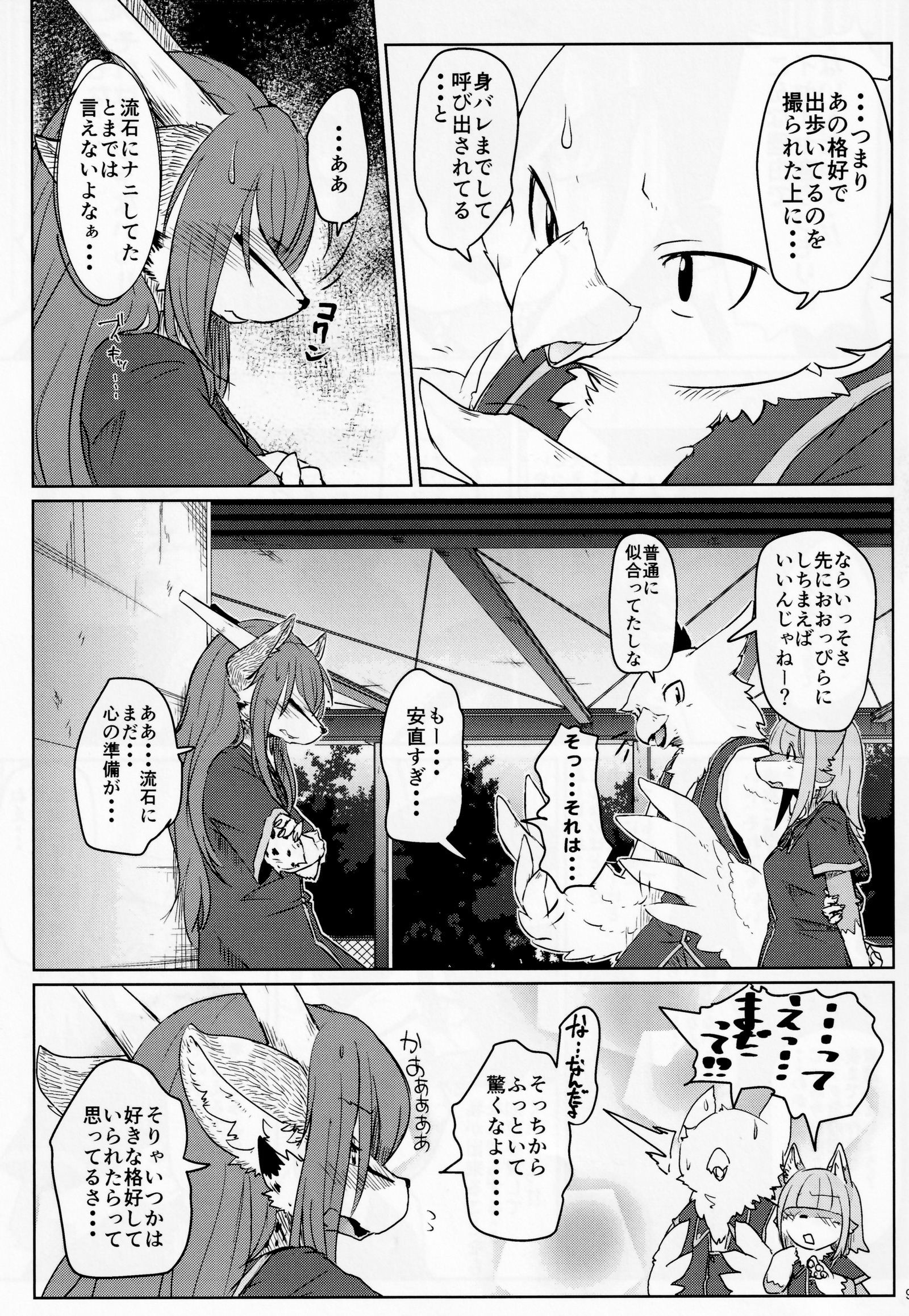 おさんぽがえり