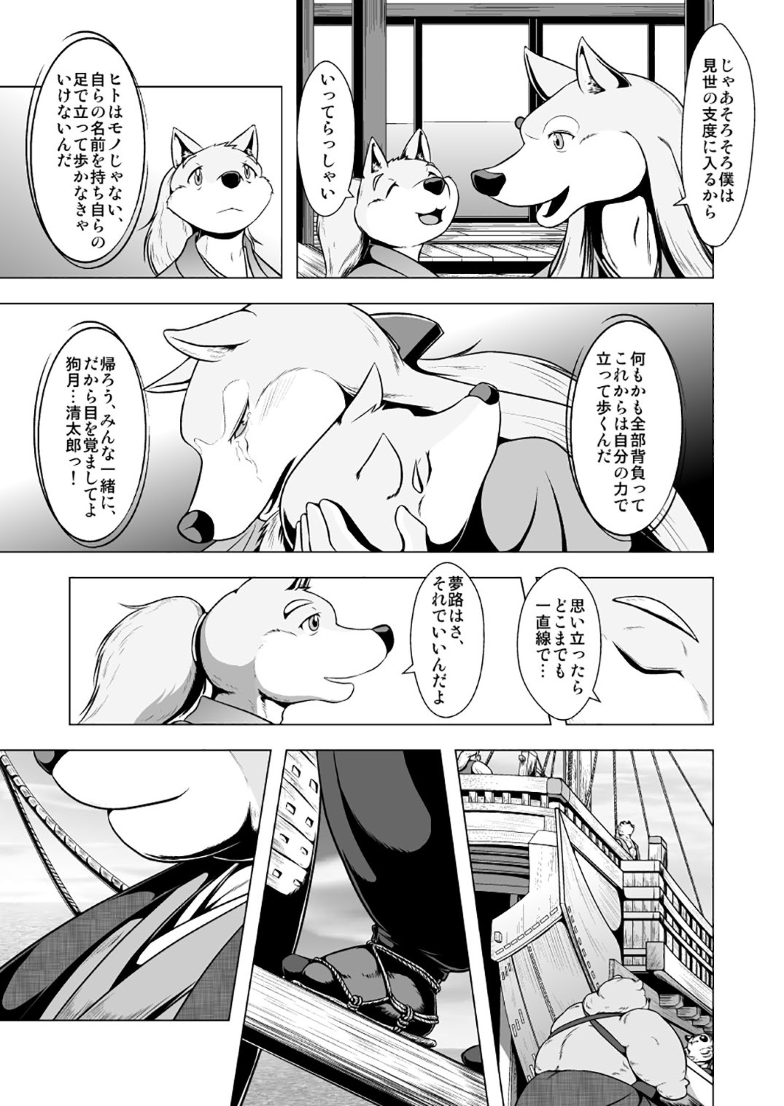 ツワラ犬サイケン