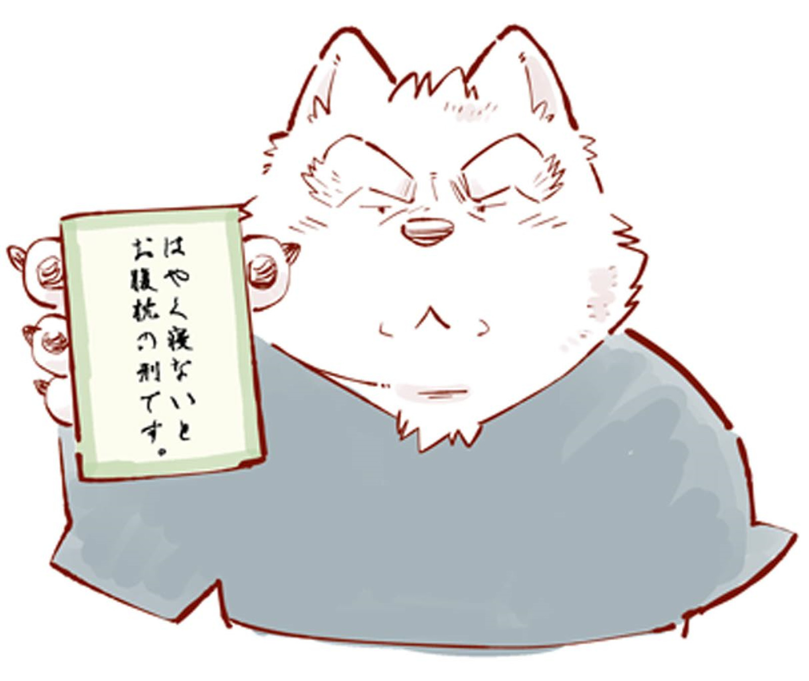 ツワラ犬サイケン