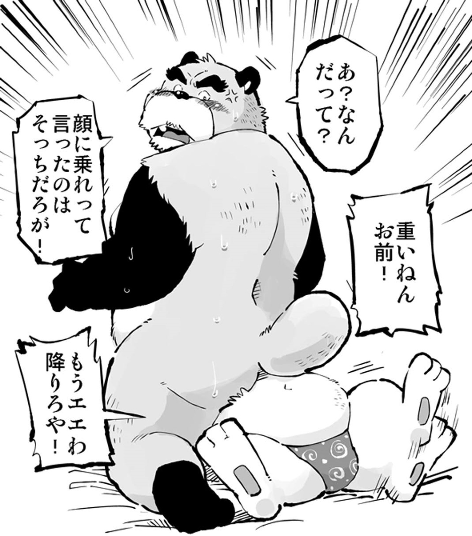 ツワラ犬サイケン