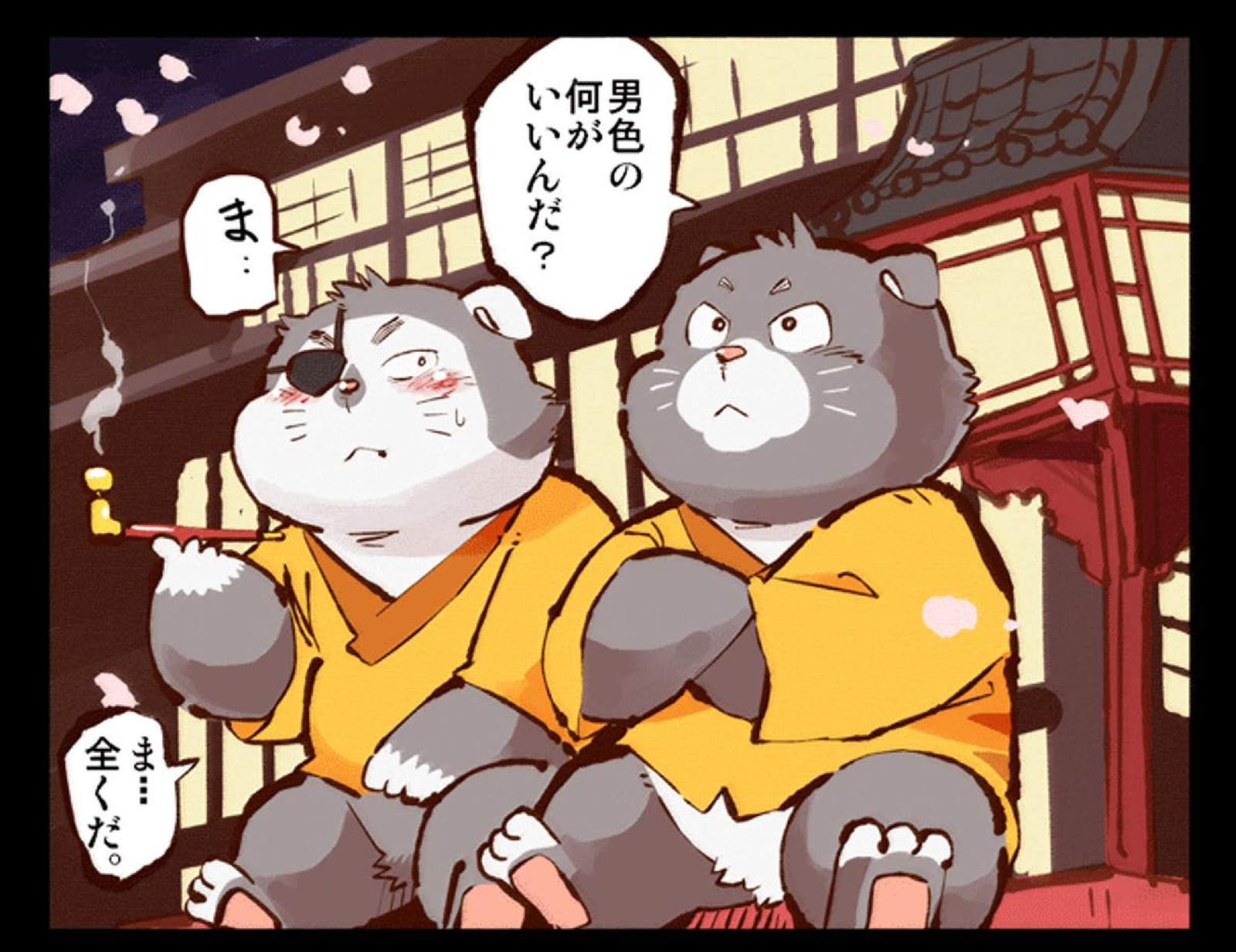 ツワラ犬サイケン