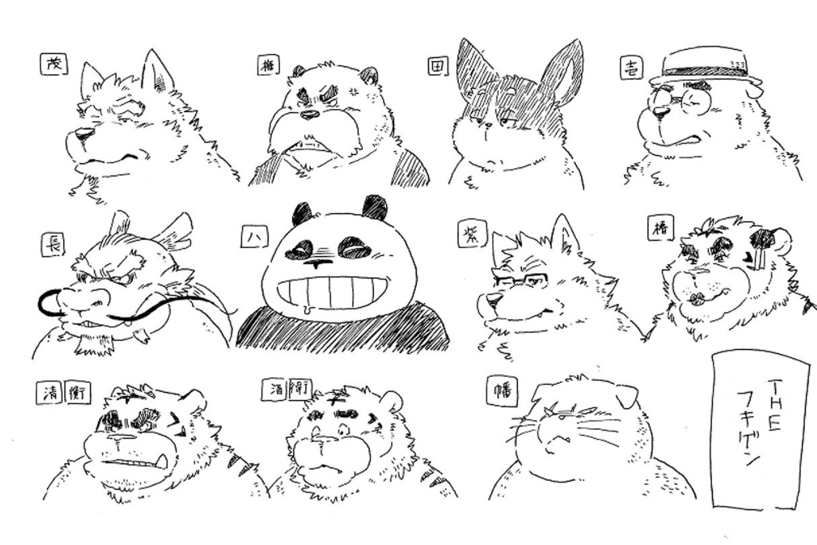 ツワラ犬サイケン