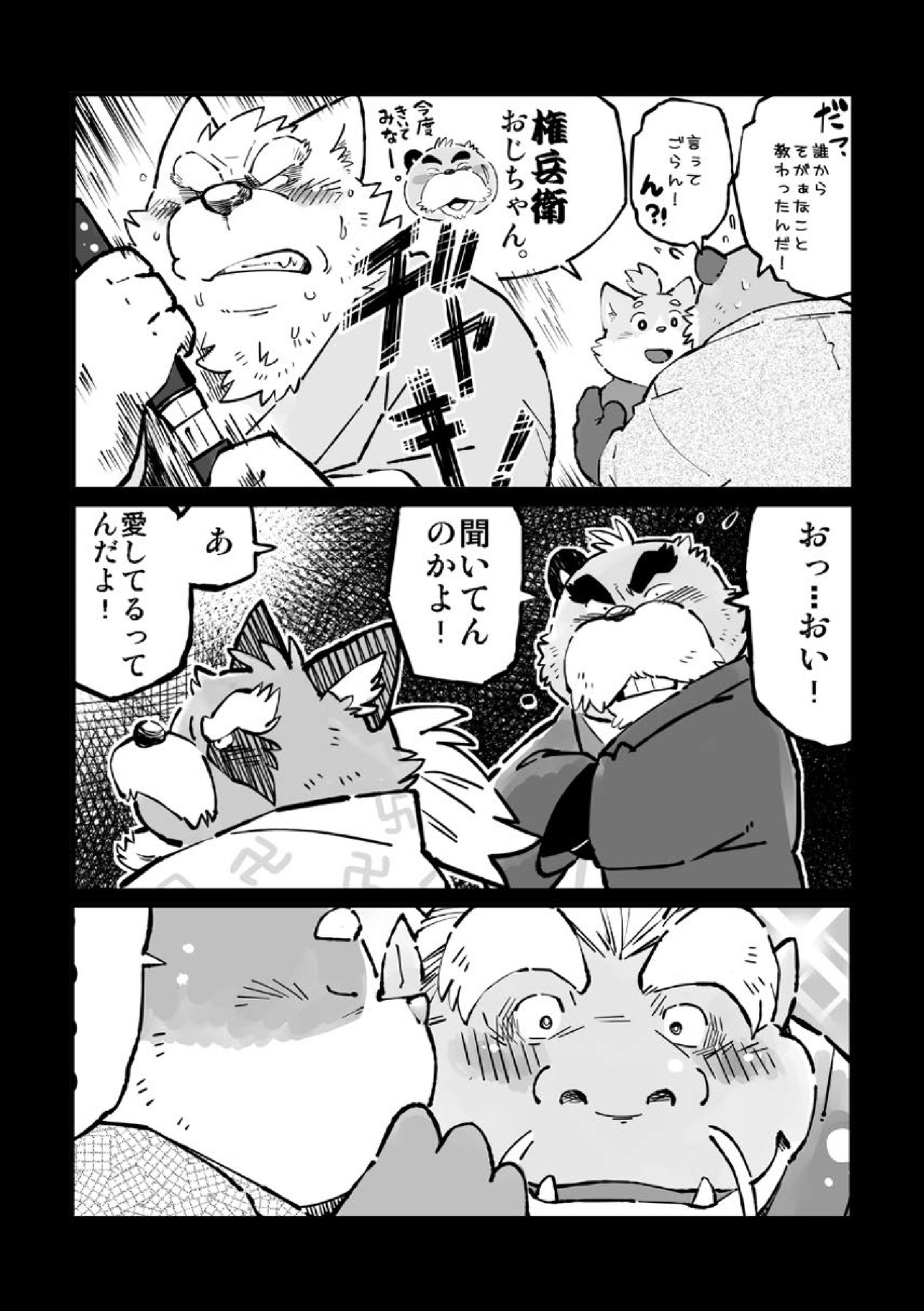 ツワラ犬サイケン