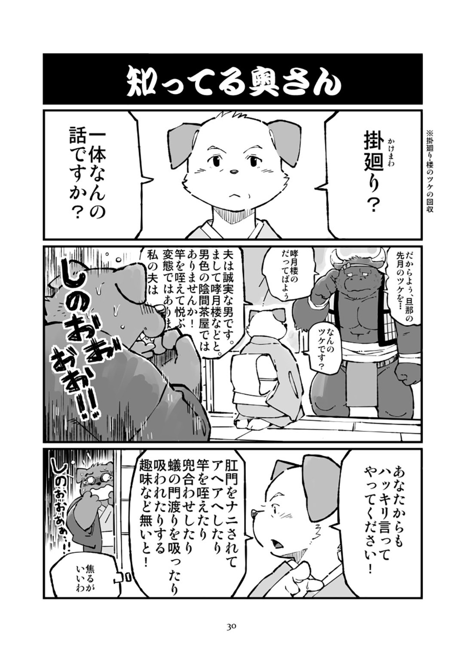 ツワラ犬サイケン