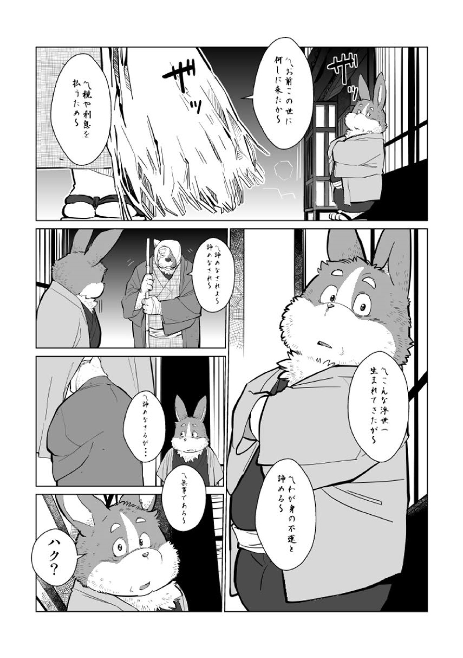 ツワラ犬サイケン