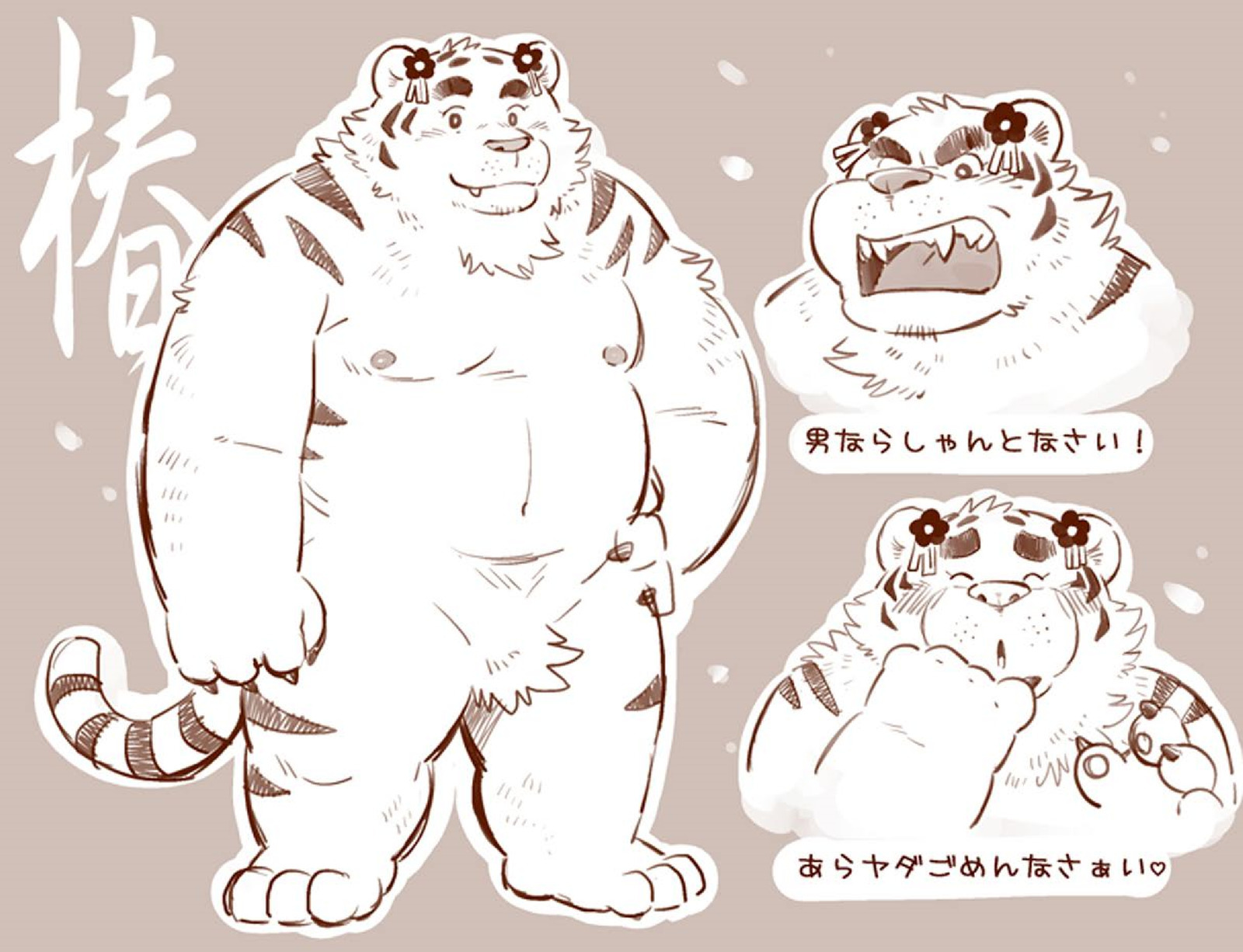 ツワラ犬サイケン