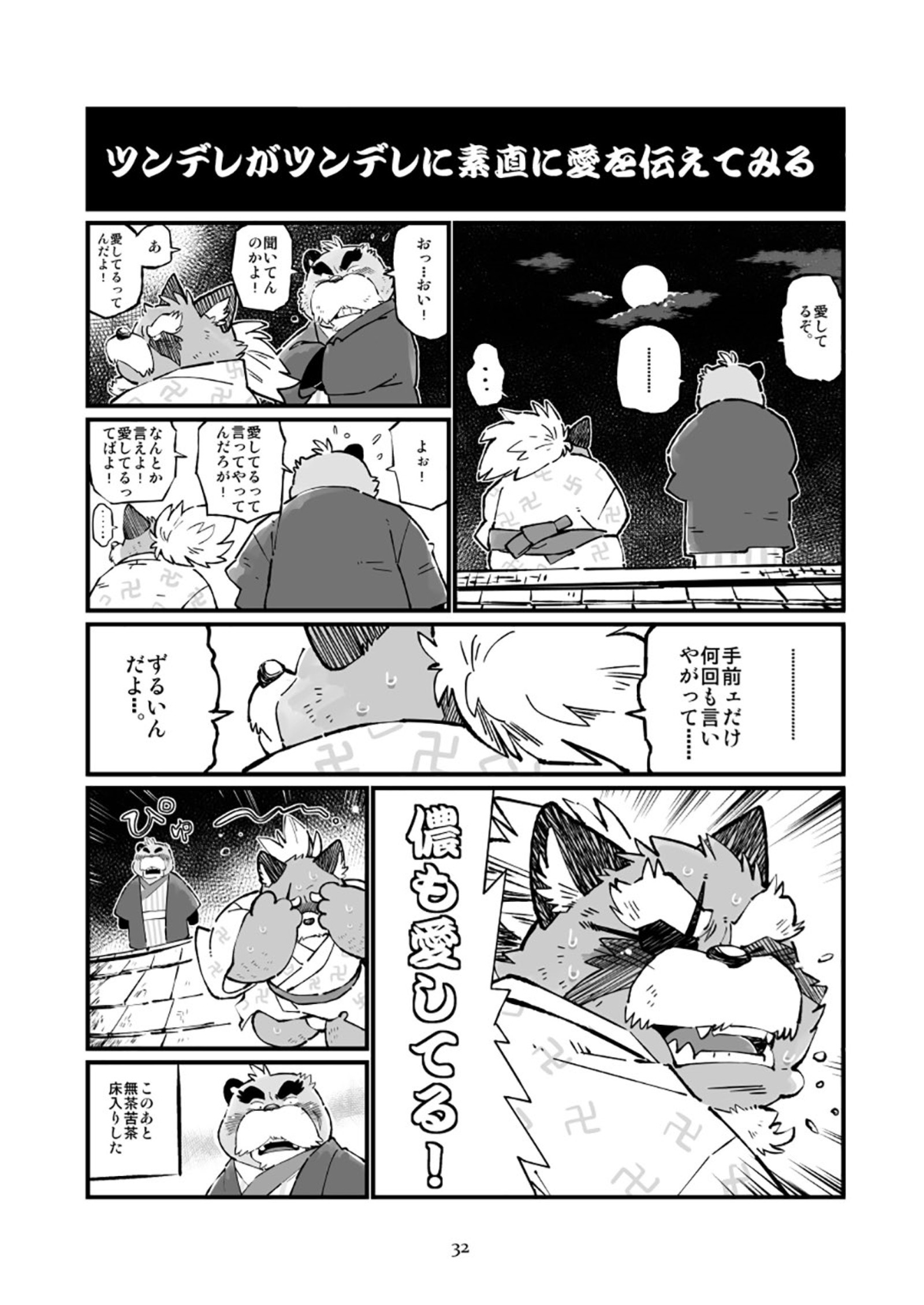 ツワラ犬サイケン