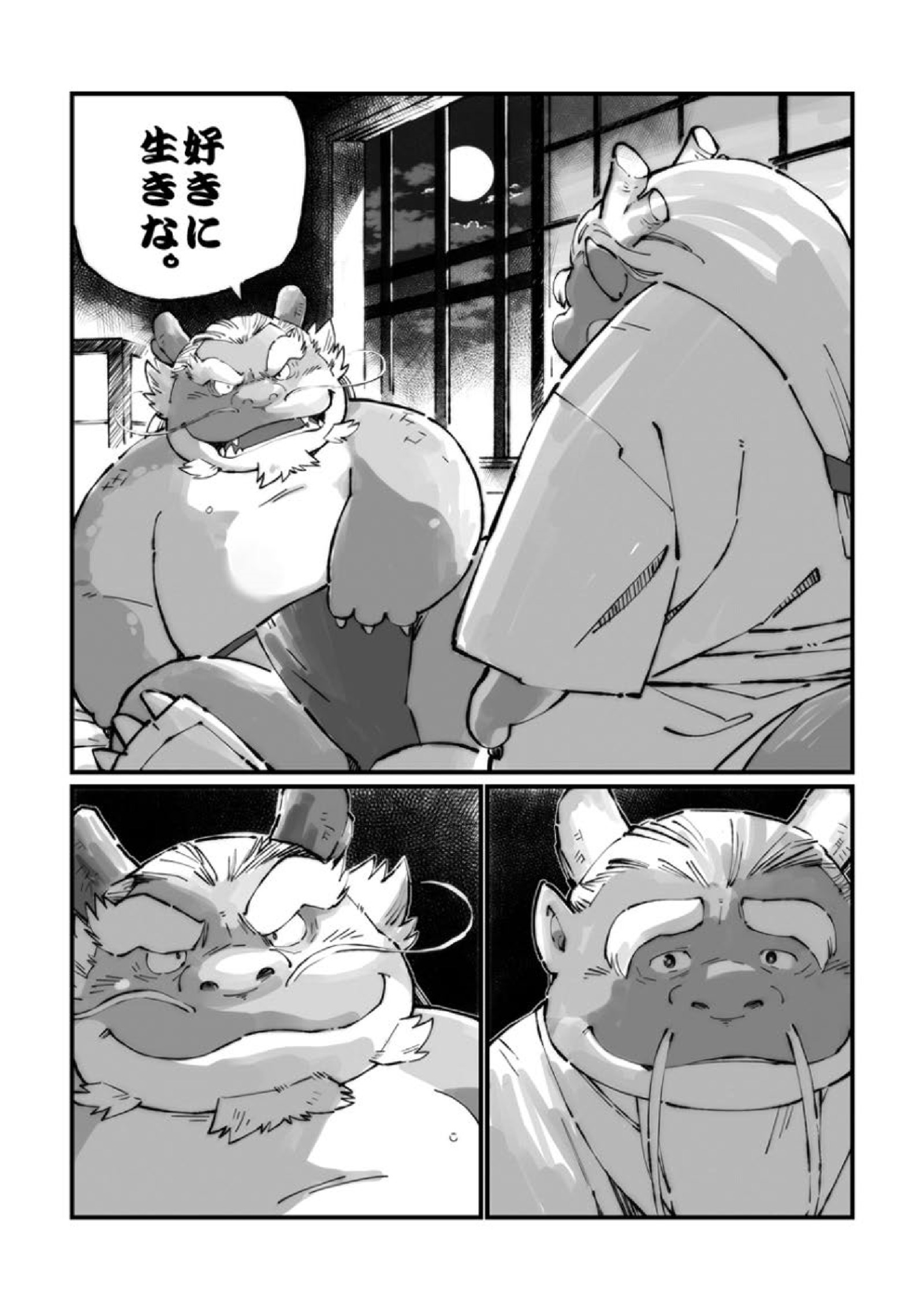 ツワラ犬サイケン