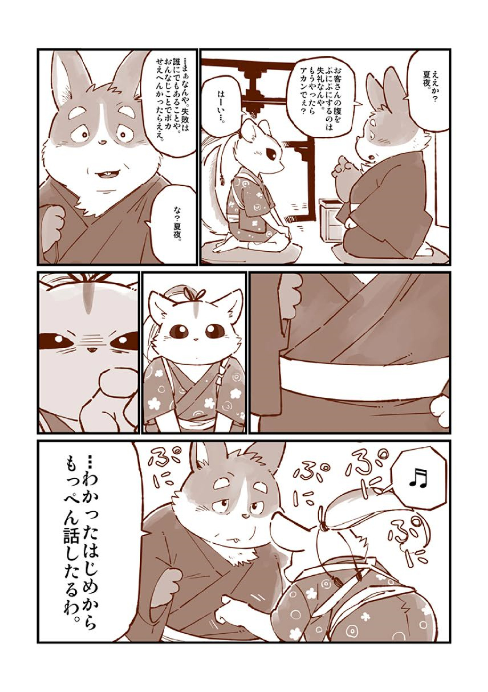 ツワラ犬サイケン
