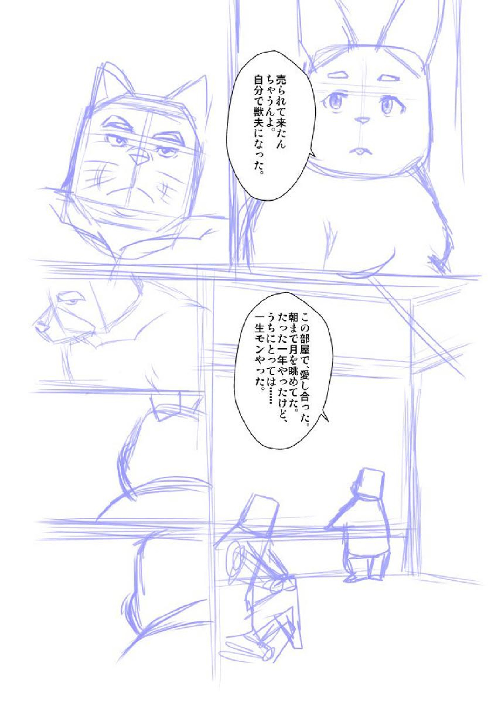 ツワラ犬サイケン