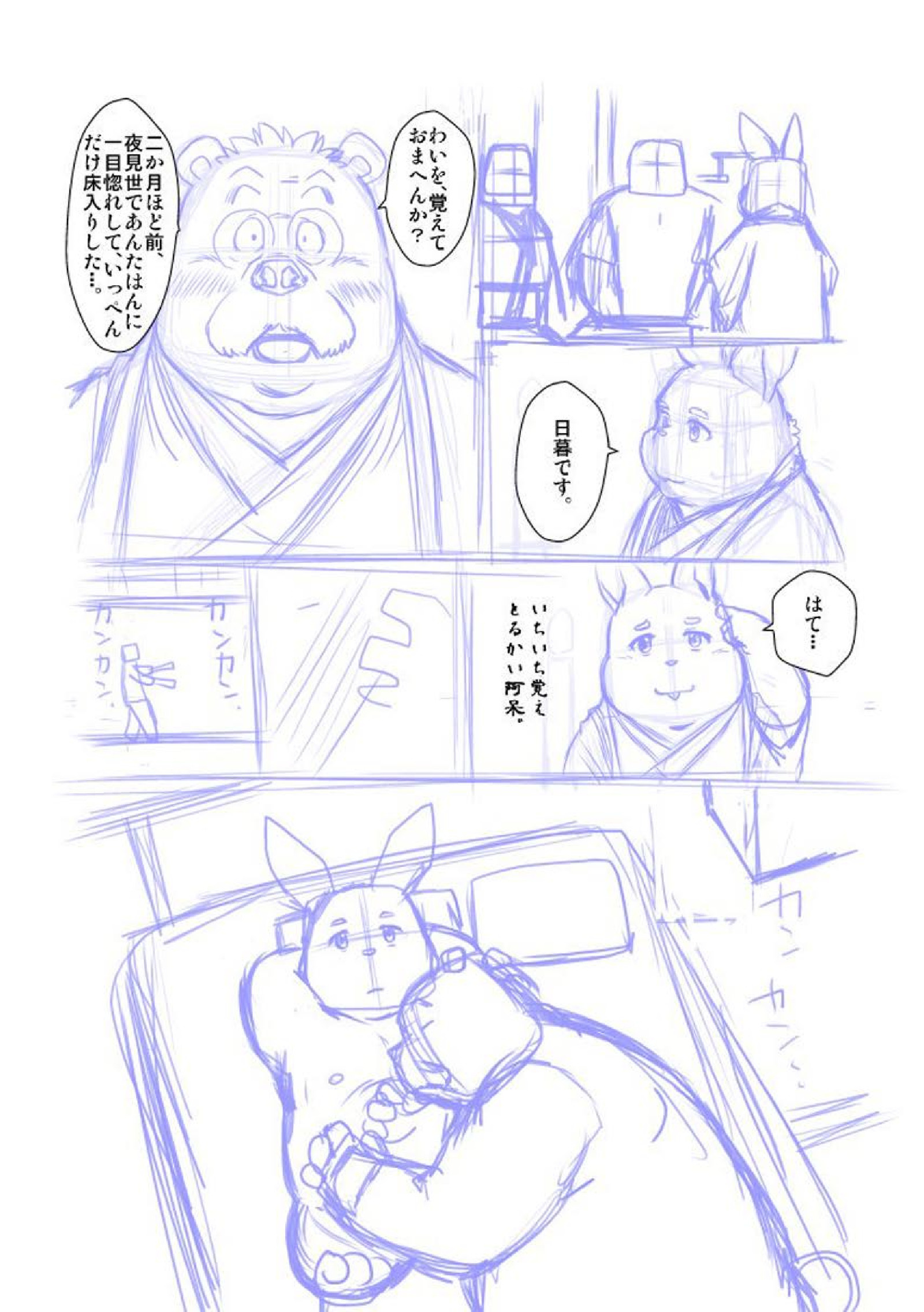 ツワラ犬サイケン