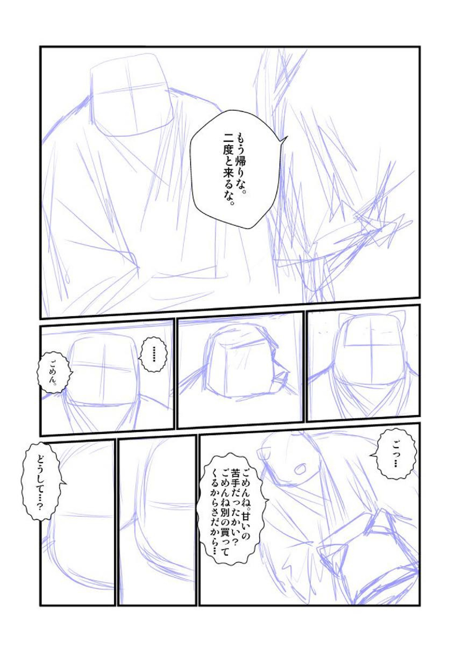 ツワラ犬サイケン