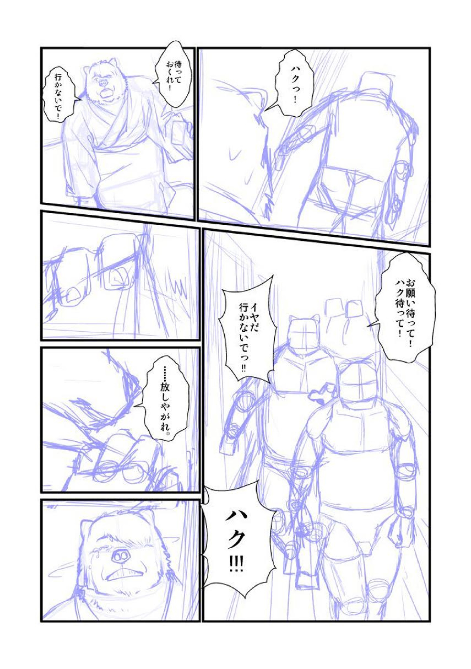 ツワラ犬サイケン