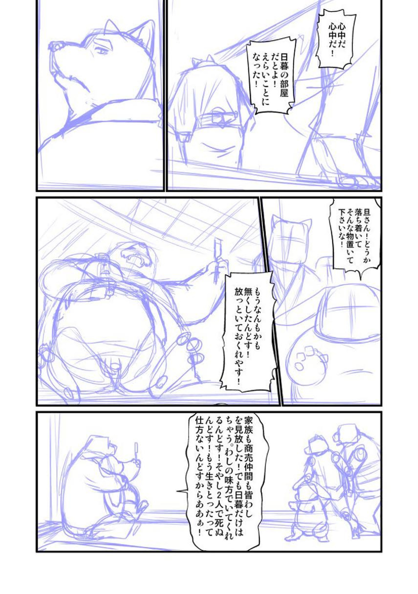 ツワラ犬サイケン